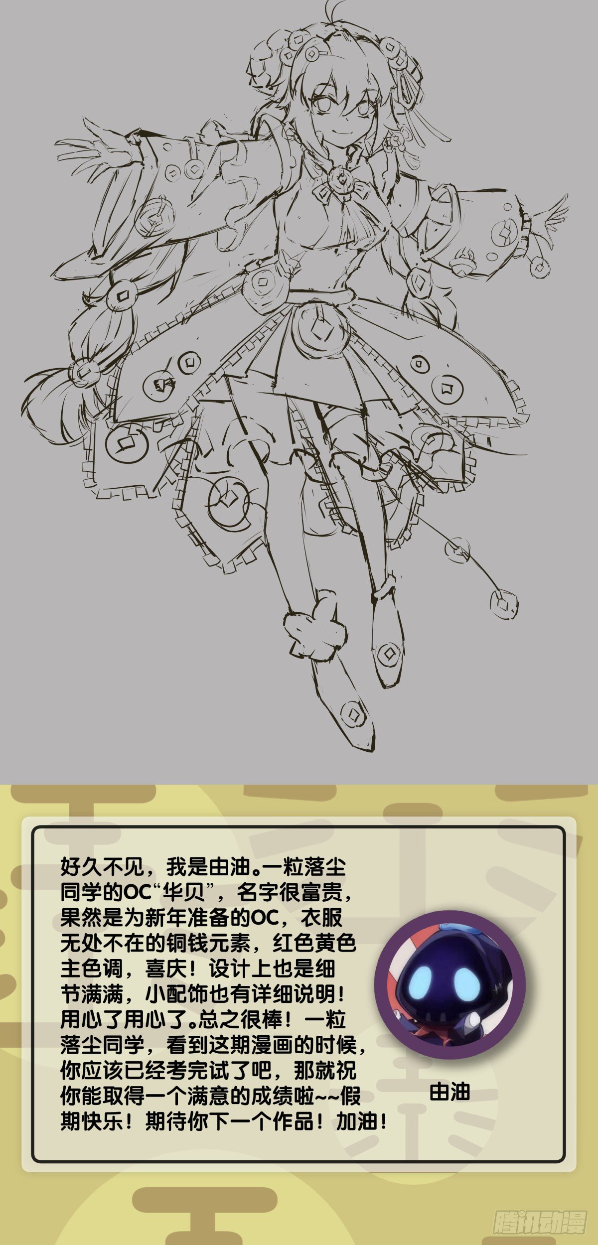 龙响天下韩漫全集-身边总免不了喜欢揭人短处的家伙无删减无遮挡章节图片 