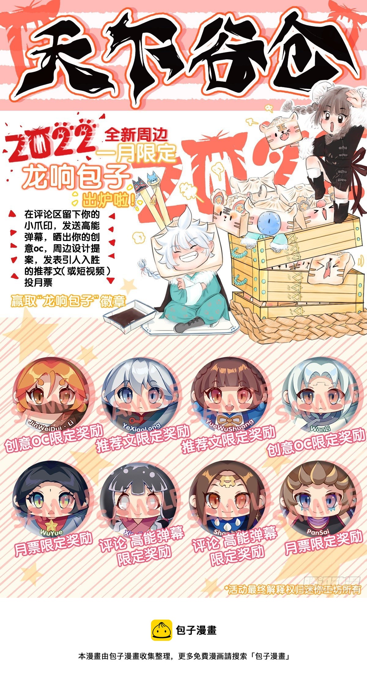 龙响天下韩漫全集-身边总免不了喜欢揭人短处的家伙无删减无遮挡章节图片 