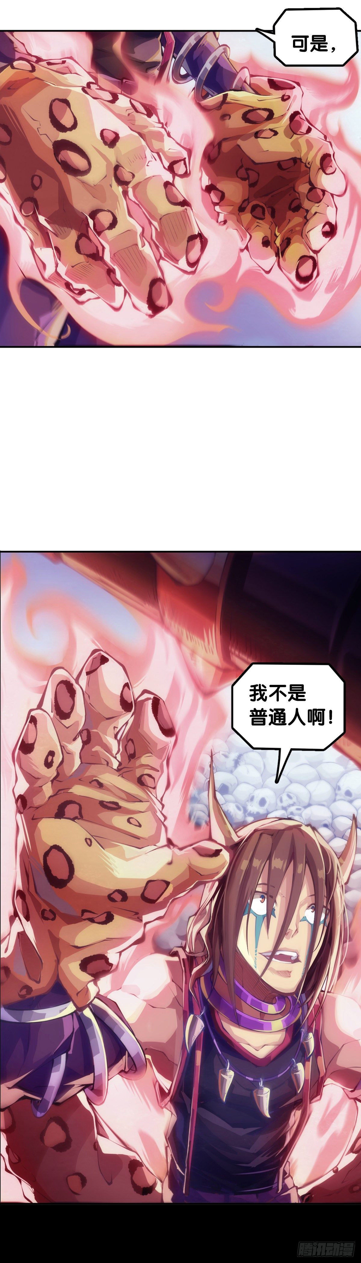 龙响天下韩漫全集-身边总免不了喜欢揭人短处的家伙无删减无遮挡章节图片 