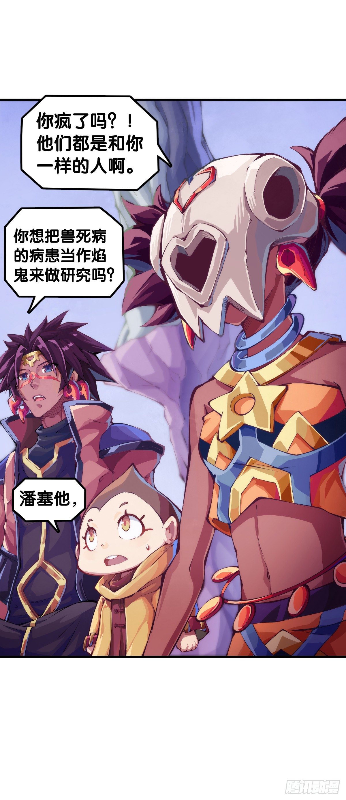 龙响天下韩漫全集-分享食物前要了解对方的口味喜好无删减无遮挡章节图片 