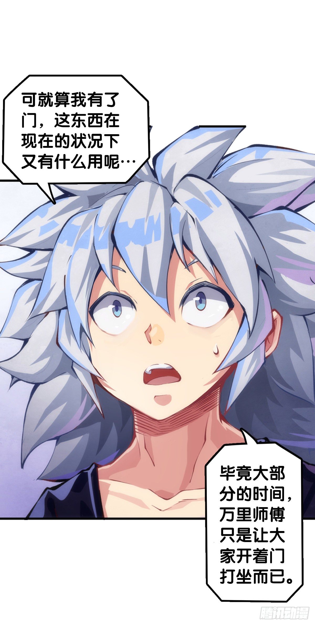 龙响天下韩漫全集-分享食物前要了解对方的口味喜好无删减无遮挡章节图片 