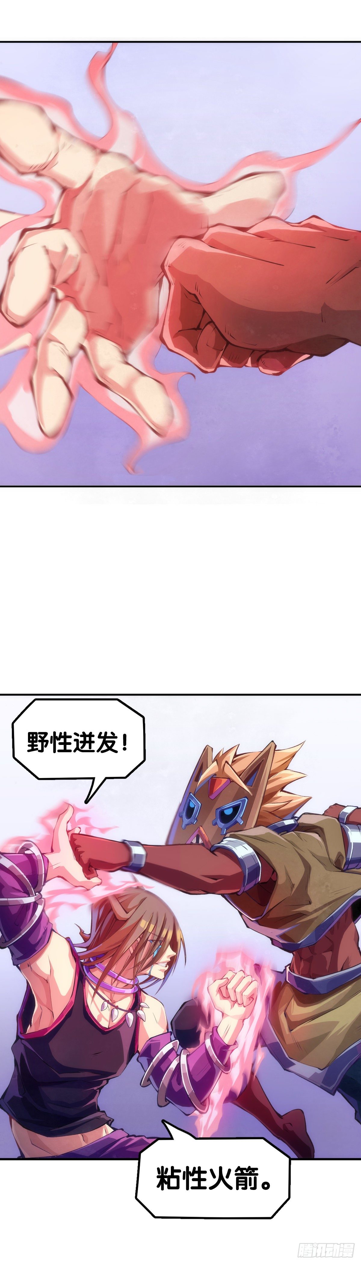 龙响天下韩漫全集-分享食物前要了解对方的口味喜好无删减无遮挡章节图片 