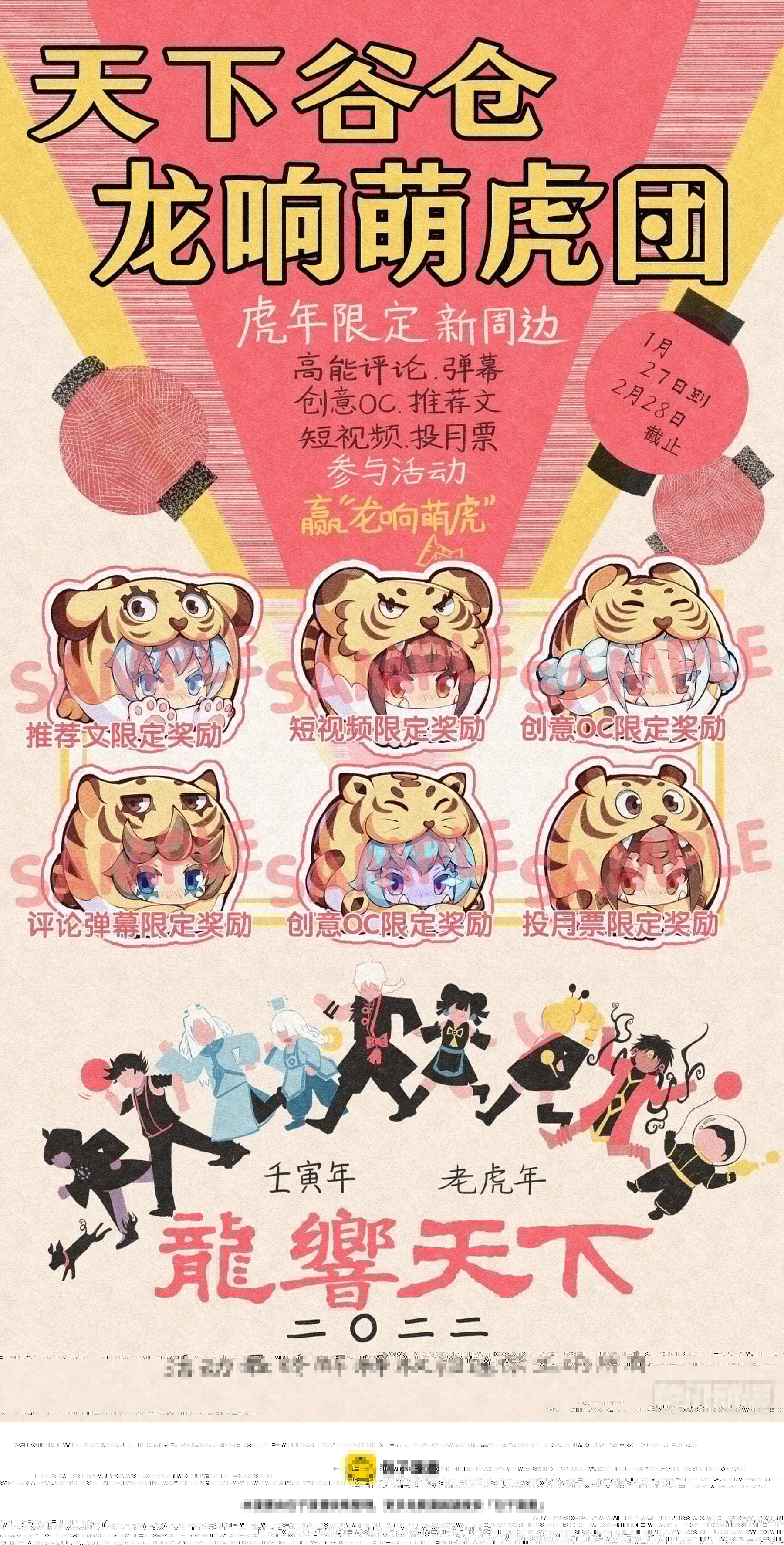龙响天下韩漫全集-分享食物前要了解对方的口味喜好无删减无遮挡章节图片 