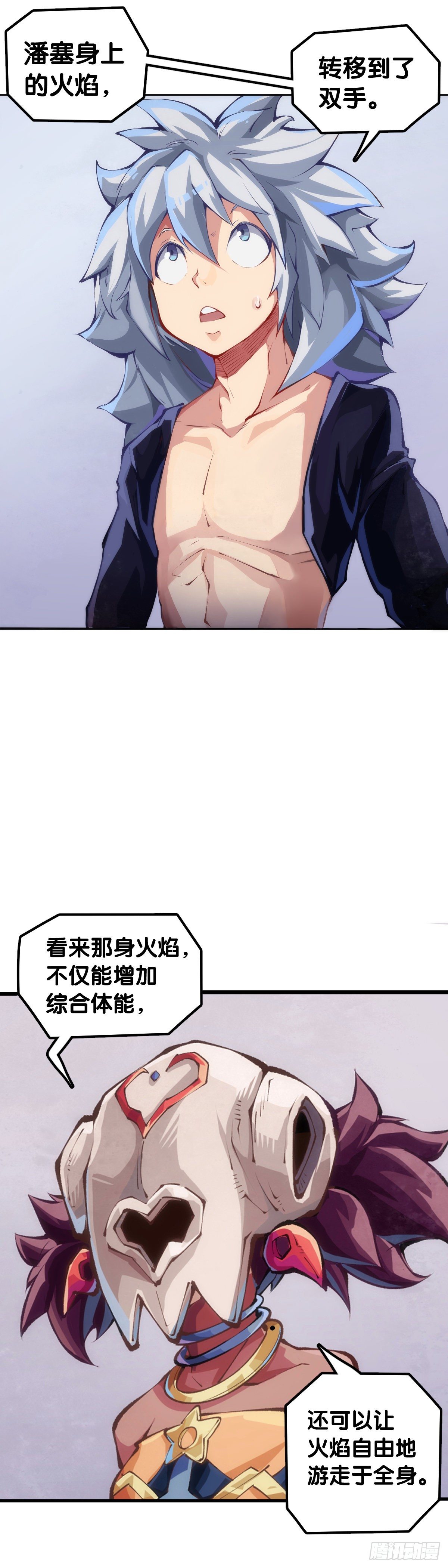 龙响天下韩漫全集-分享食物前要了解对方的口味喜好无删减无遮挡章节图片 