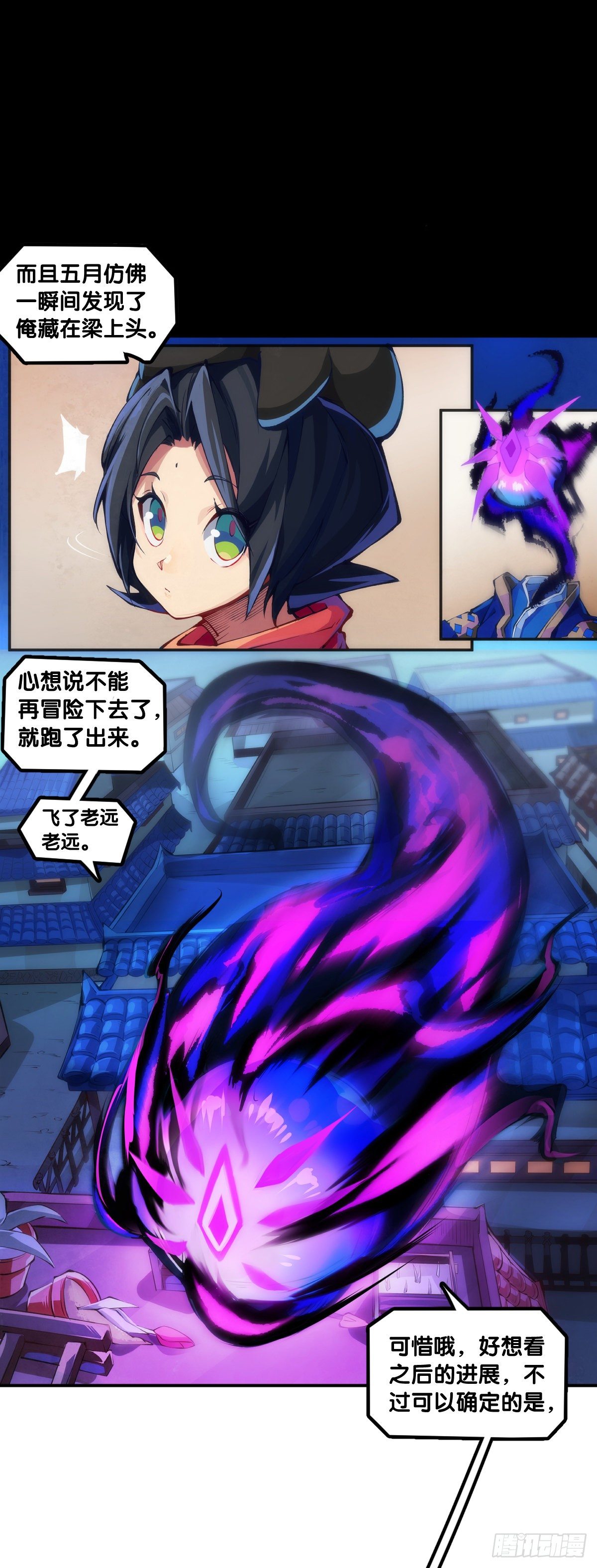 龙响天下韩漫全集-漫画家最爱挑关键的时候掐断剧情无删减无遮挡章节图片 