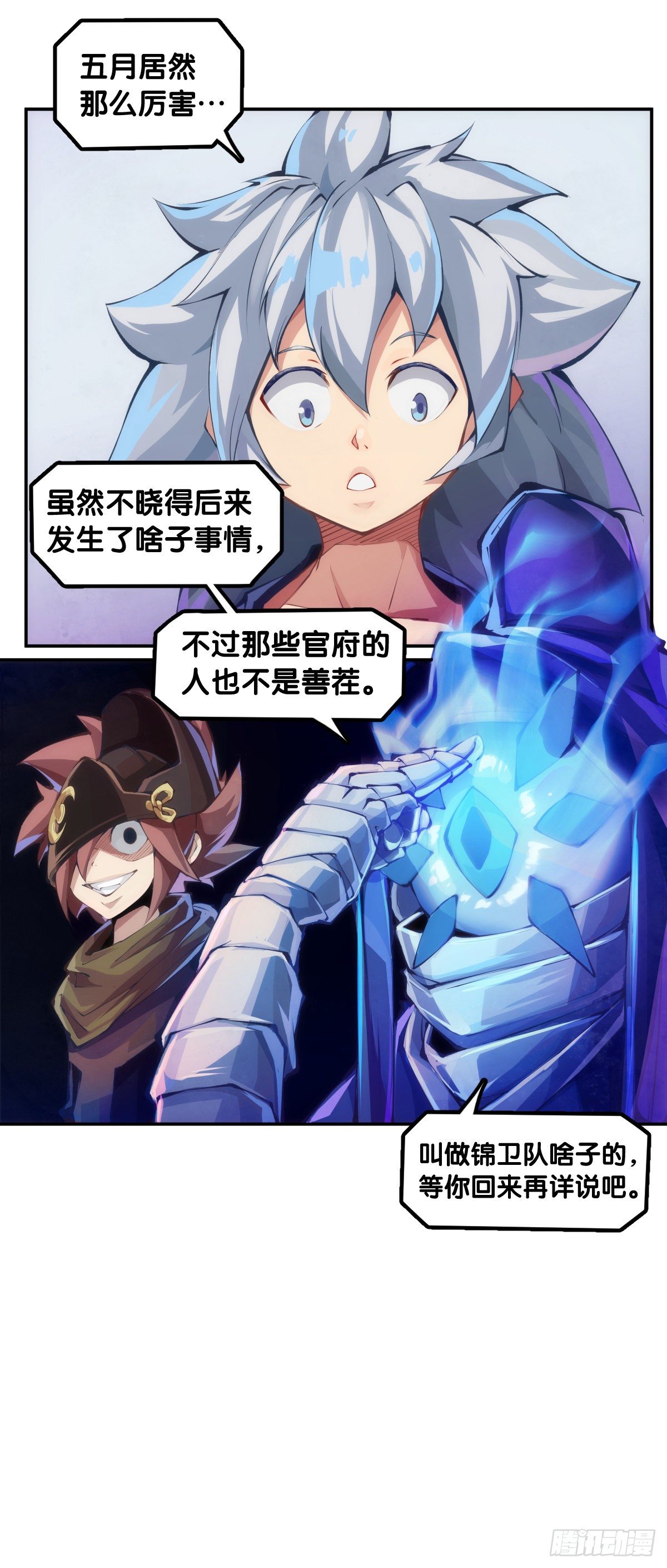 龙响天下韩漫全集-漫画家最爱挑关键的时候掐断剧情无删减无遮挡章节图片 