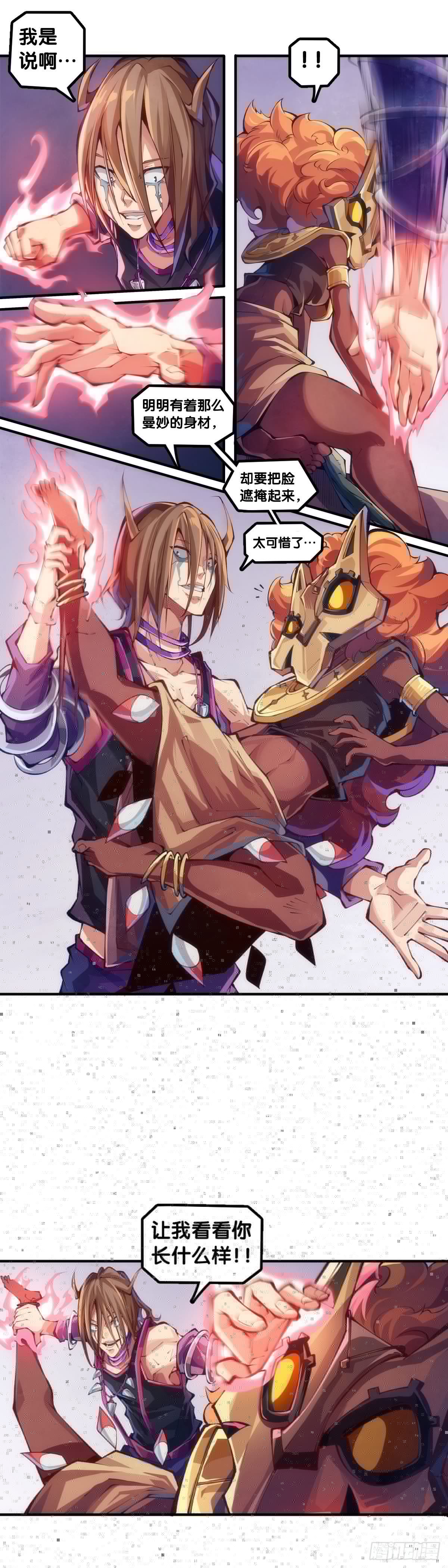龙响天下韩漫全集-漫画家最爱挑关键的时候掐断剧情无删减无遮挡章节图片 