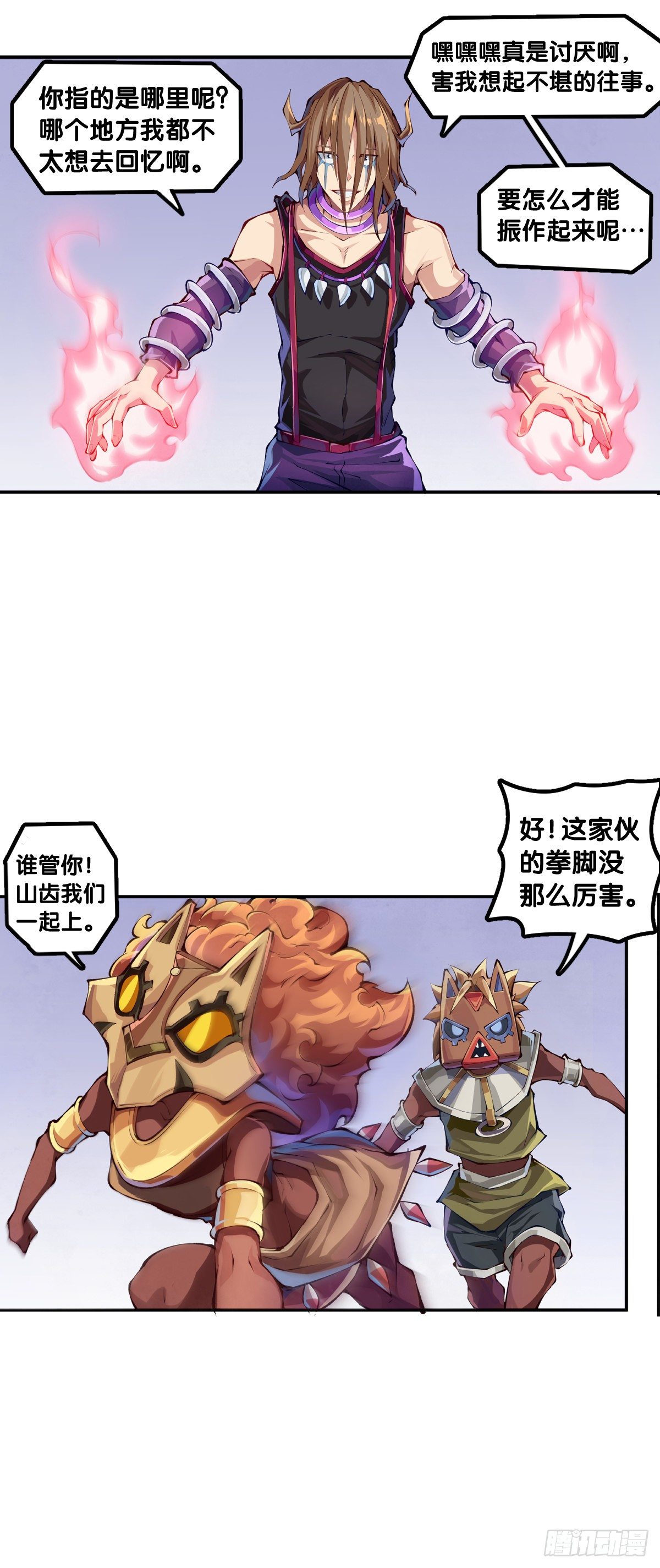 龙响天下韩漫全集-漫画家最爱挑关键的时候掐断剧情无删减无遮挡章节图片 