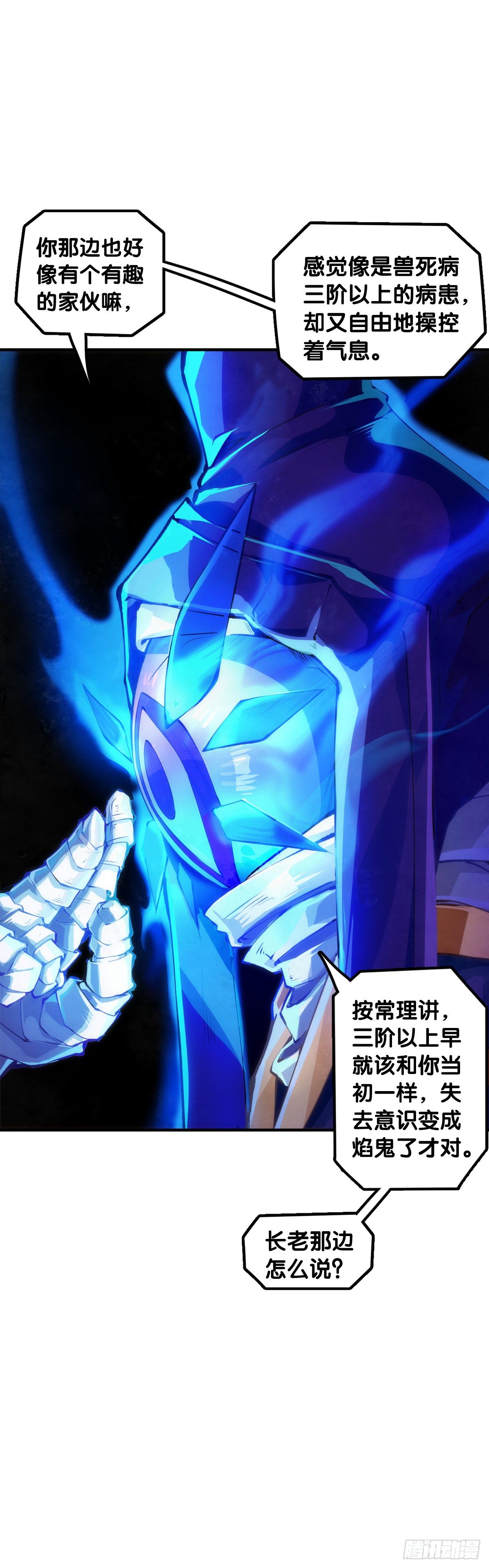 龙响天下韩漫全集-漫画家最爱挑关键的时候掐断剧情无删减无遮挡章节图片 