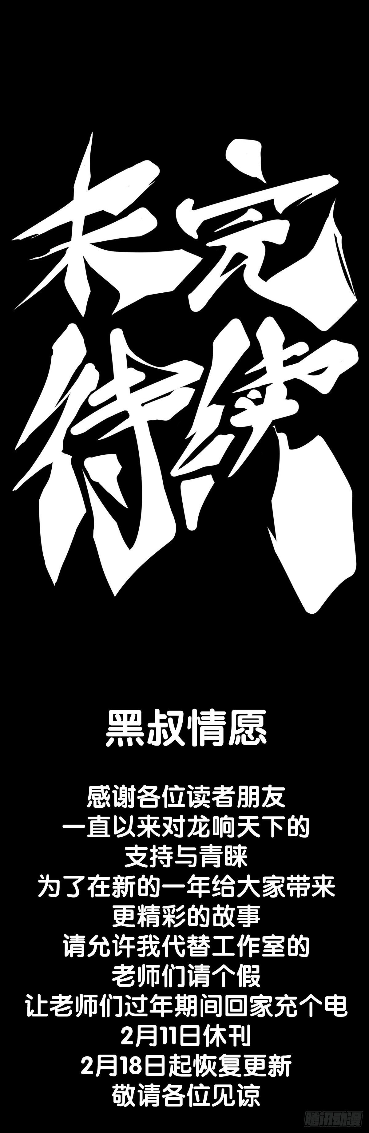 龙响天下韩漫全集-漫画家最爱挑关键的时候掐断剧情无删减无遮挡章节图片 