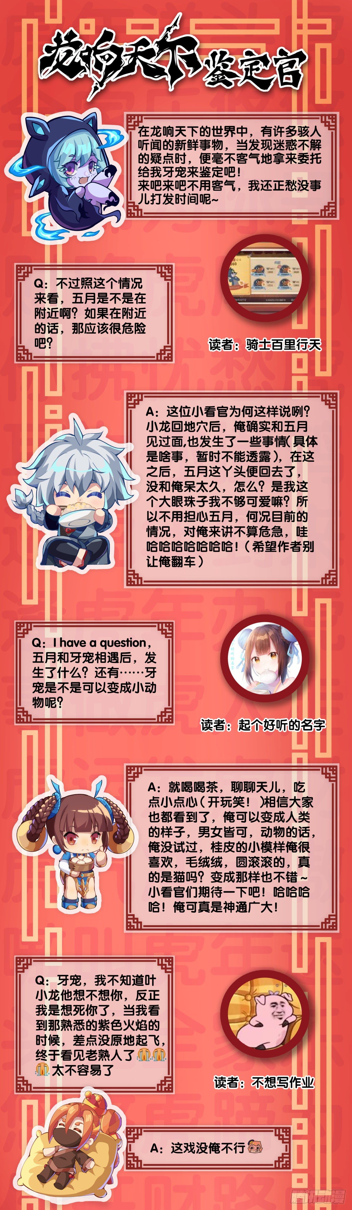 龙响天下韩漫全集-漫画家最爱挑关键的时候掐断剧情无删减无遮挡章节图片 