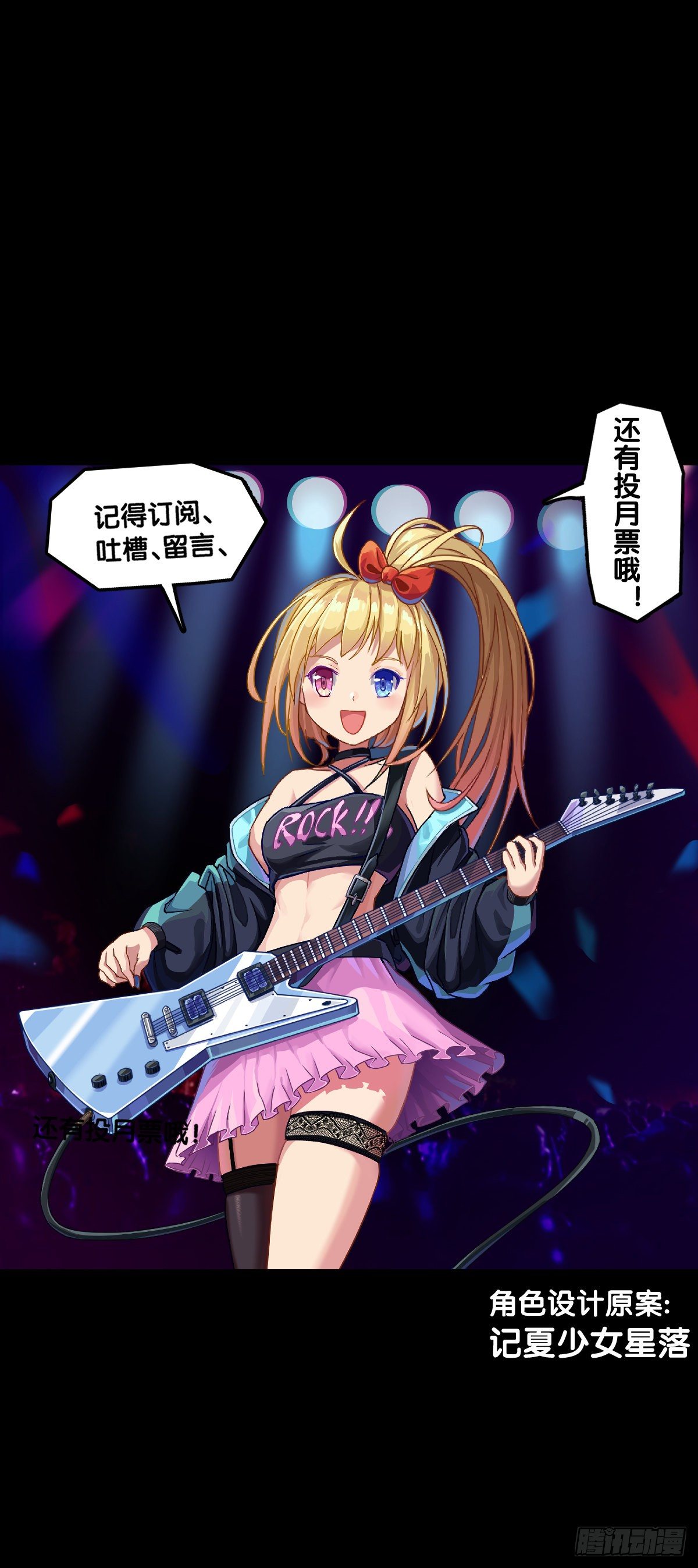 龙响天下韩漫全集-漫画家最爱挑关键的时候掐断剧情无删减无遮挡章节图片 