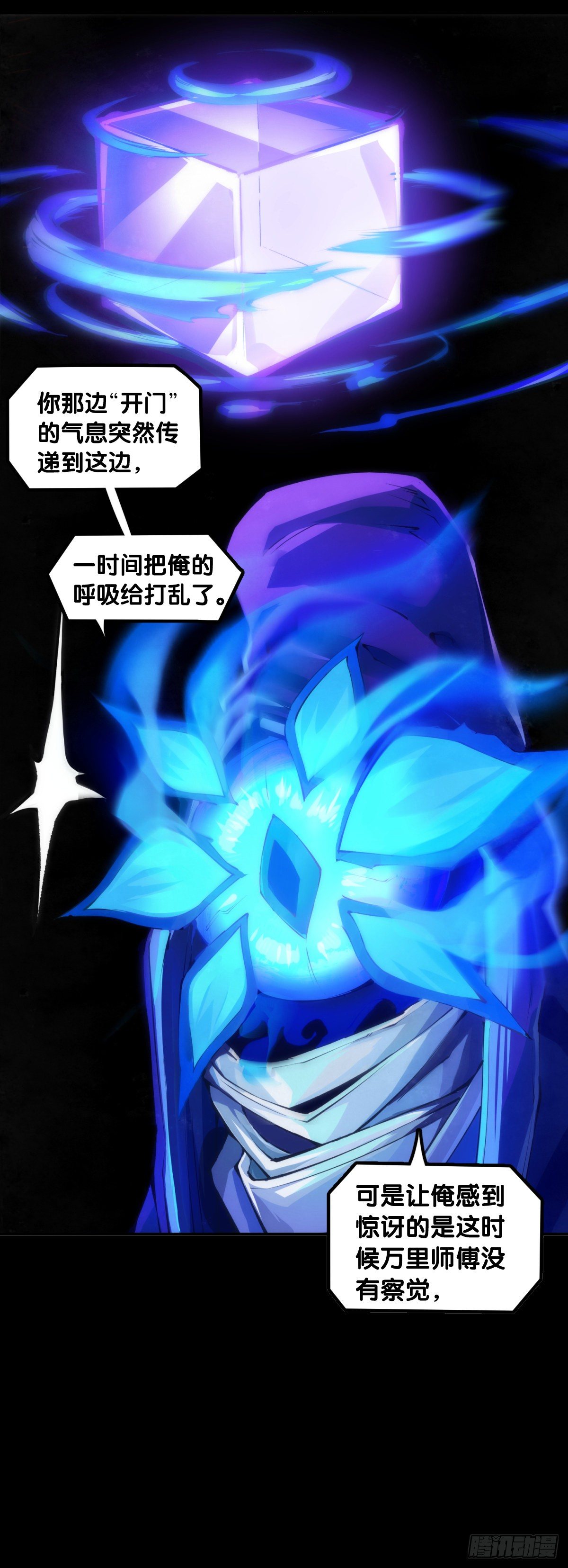 龙响天下韩漫全集-漫画家最爱挑关键的时候掐断剧情无删减无遮挡章节图片 