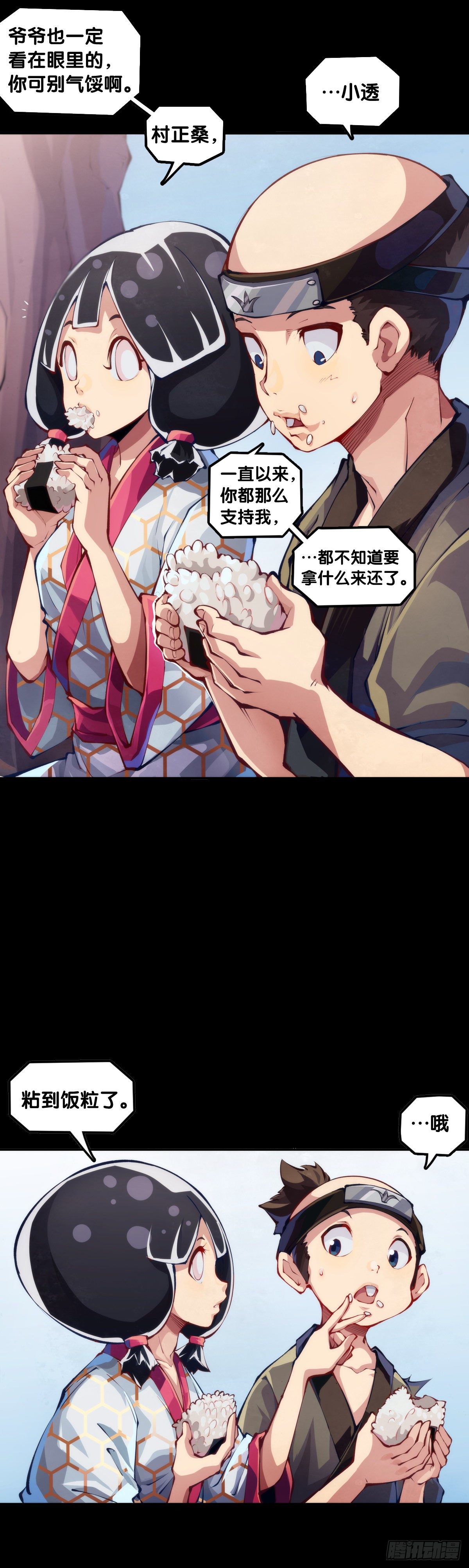 龙响天下韩漫全集-会看五线谱的人十有八九是艺术家无删减无遮挡章节图片 