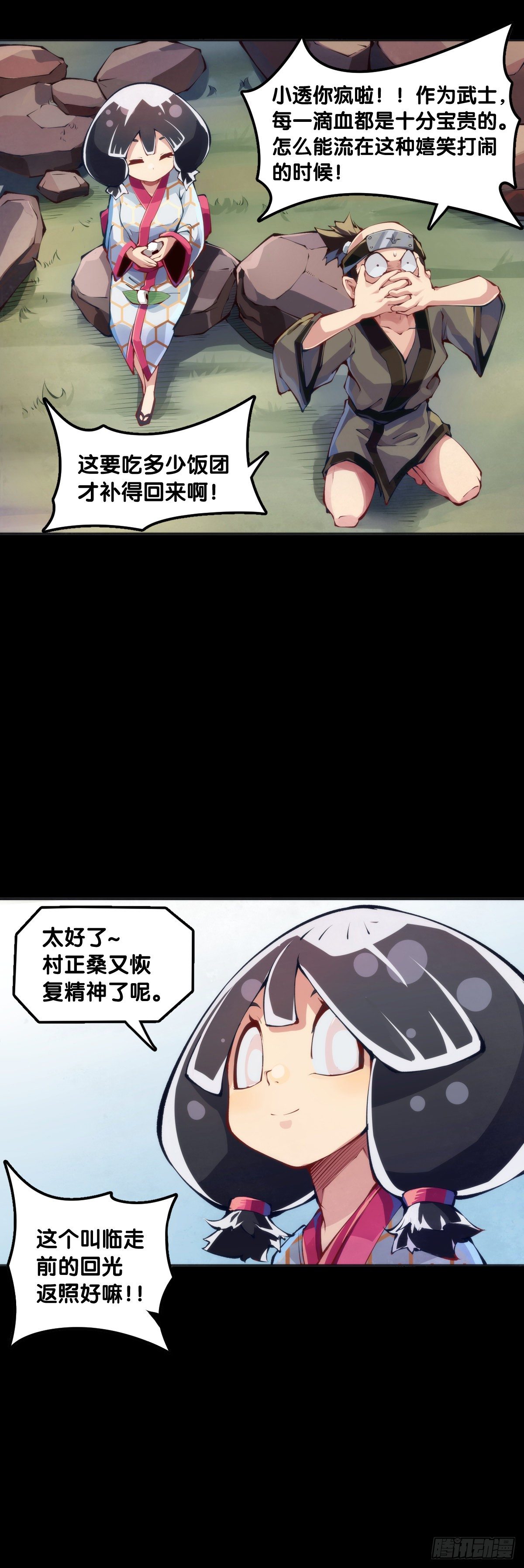龙响天下韩漫全集-会看五线谱的人十有八九是艺术家无删减无遮挡章节图片 