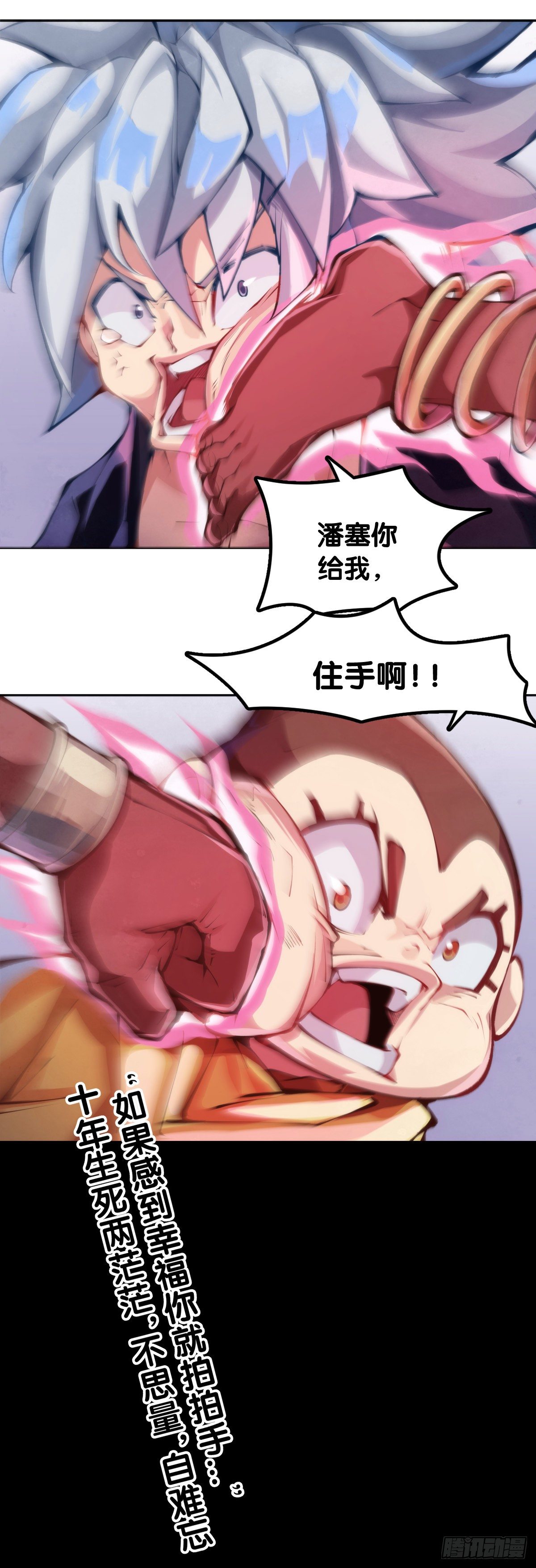 龙响天下韩漫全集-会看五线谱的人十有八九是艺术家无删减无遮挡章节图片 