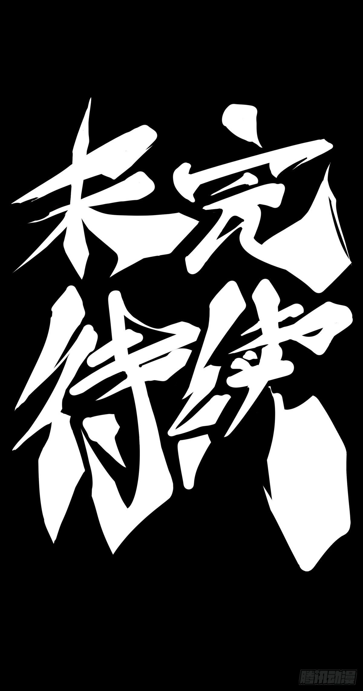 龙响天下韩漫全集-会看五线谱的人十有八九是艺术家无删减无遮挡章节图片 