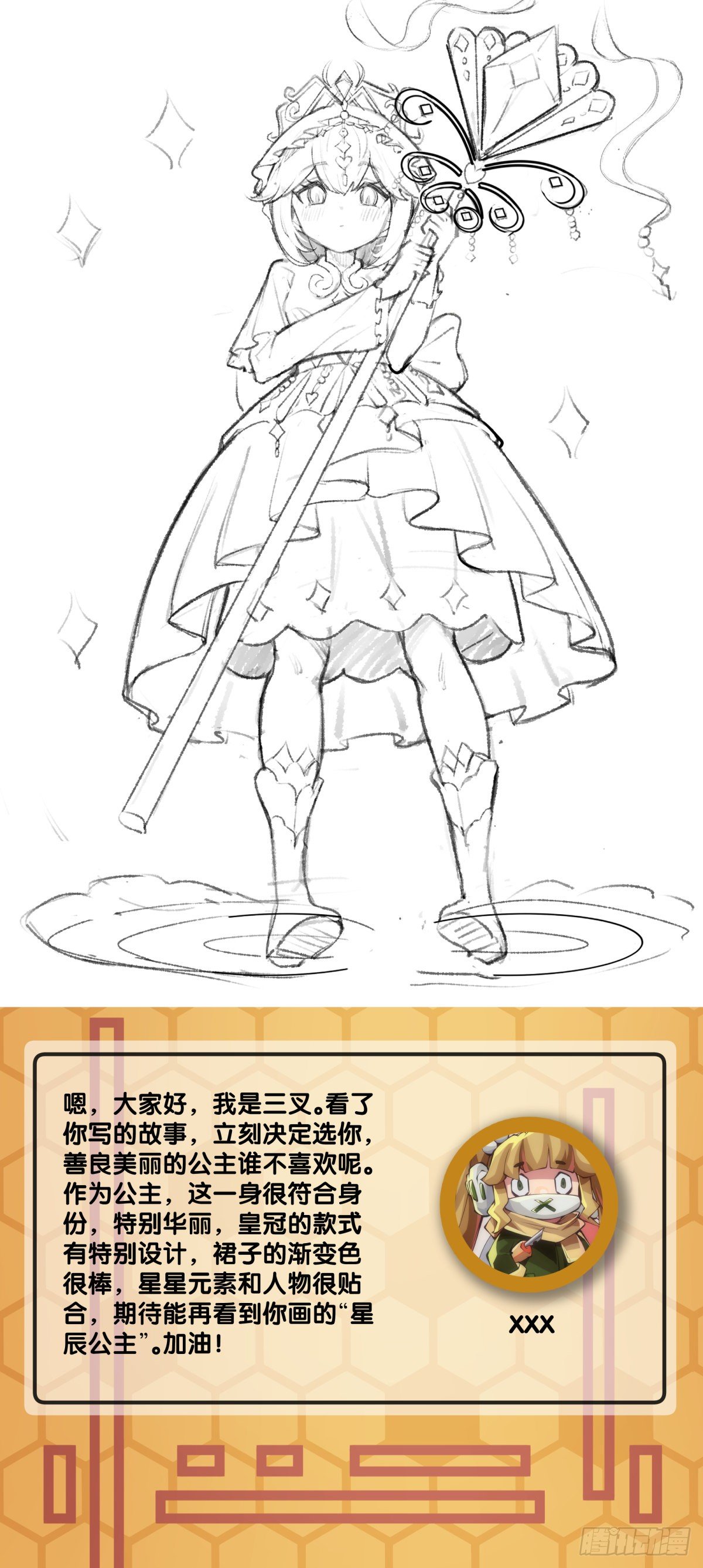 龙响天下韩漫全集-会看五线谱的人十有八九是艺术家无删减无遮挡章节图片 