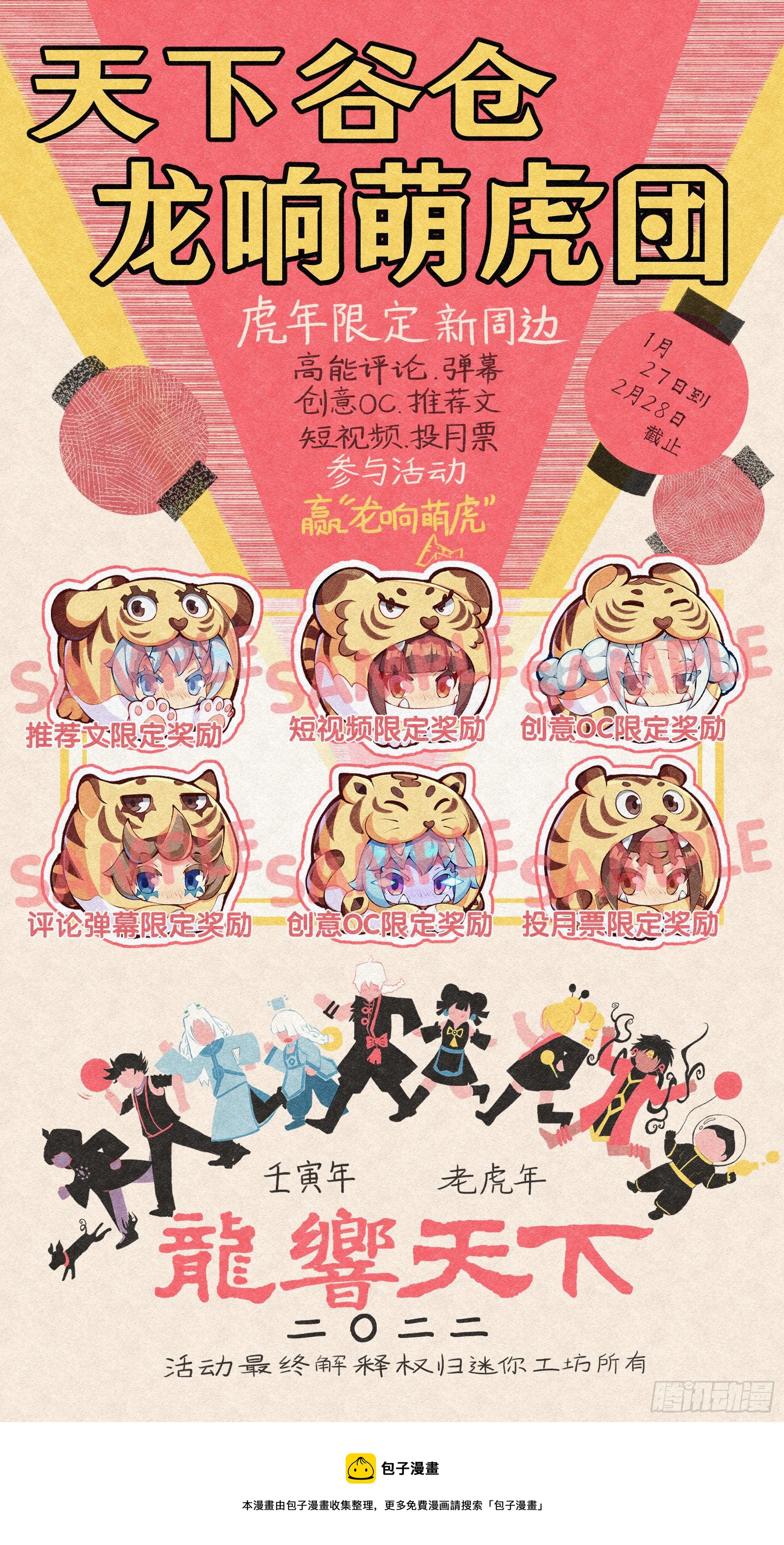 龙响天下韩漫全集-会看五线谱的人十有八九是艺术家无删减无遮挡章节图片 