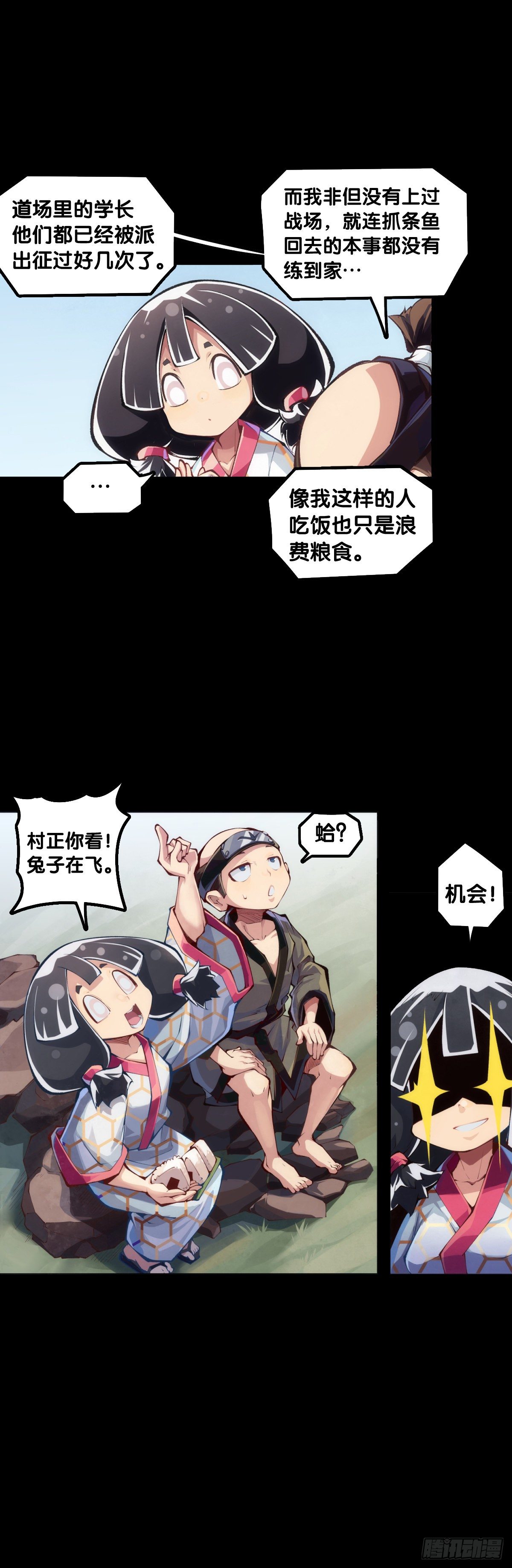 龙响天下韩漫全集-会看五线谱的人十有八九是艺术家无删减无遮挡章节图片 