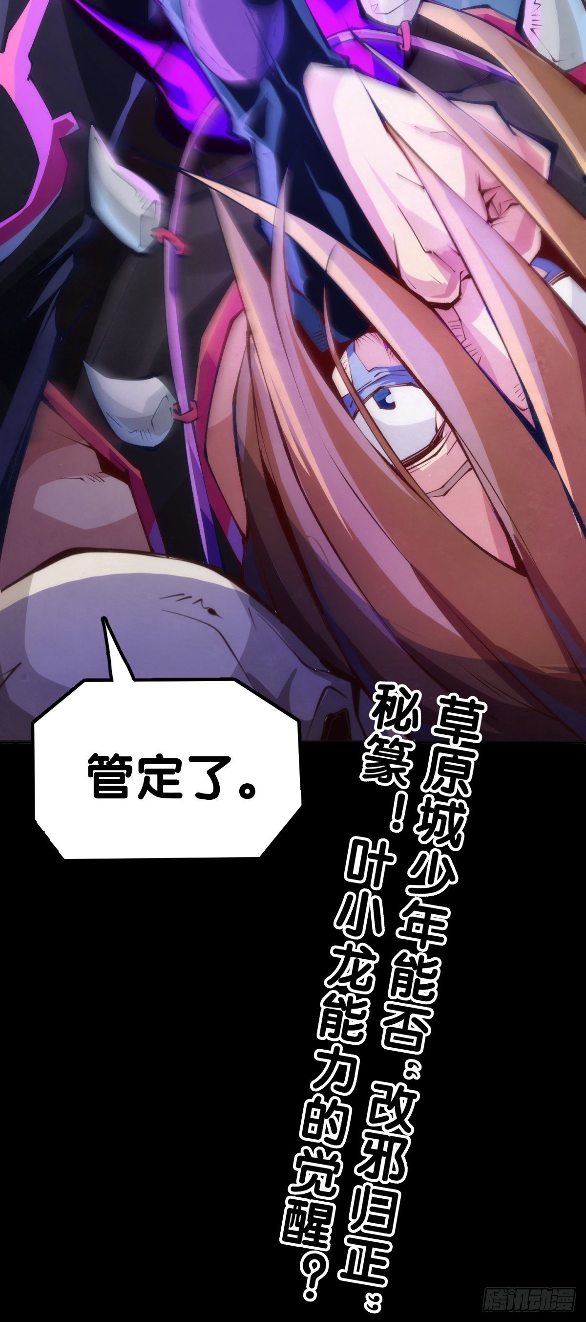 龙响天下韩漫全集-重要的考试必须换上强运的内裤无删减无遮挡章节图片 
