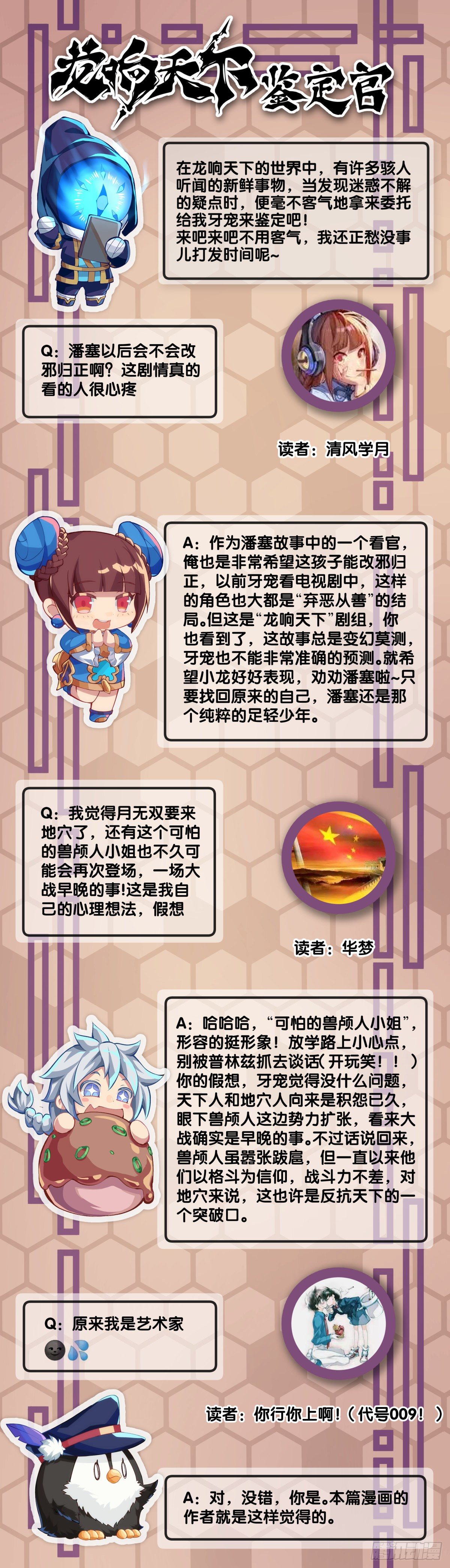 龙响天下韩漫全集-重要的考试必须换上强运的内裤无删减无遮挡章节图片 