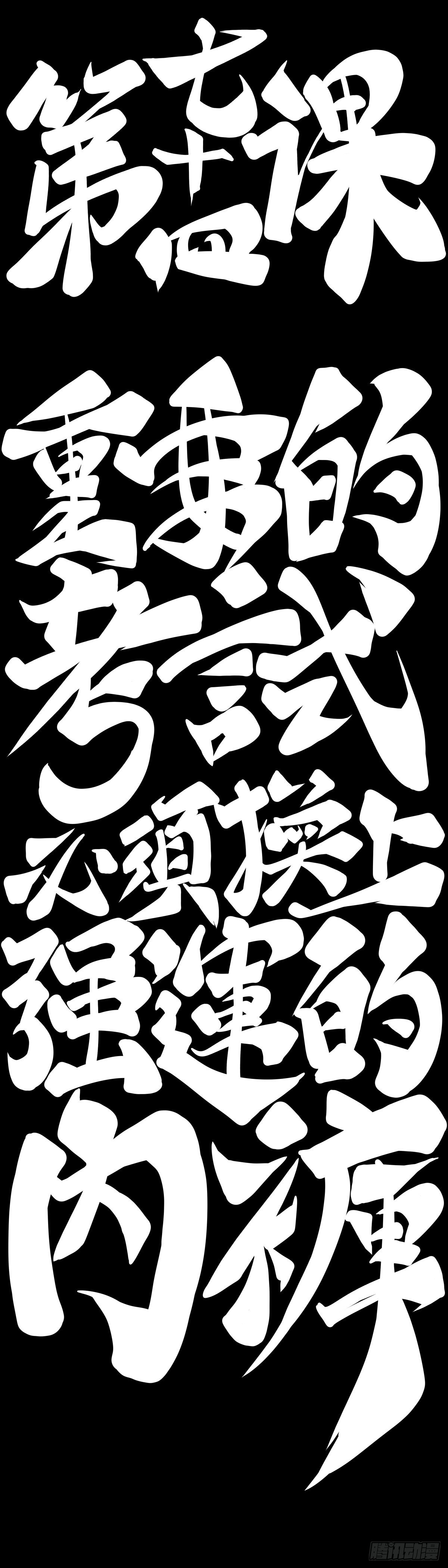 龙响天下韩漫全集-重要的考试必须换上强运的内裤无删减无遮挡章节图片 