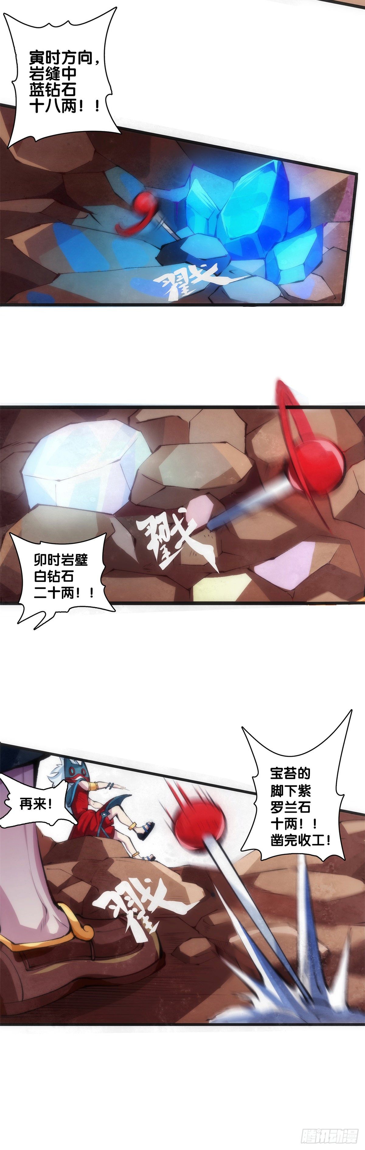 龙响天下韩漫全集-长身体的年纪就该多吃点肉无删减无遮挡章节图片 
