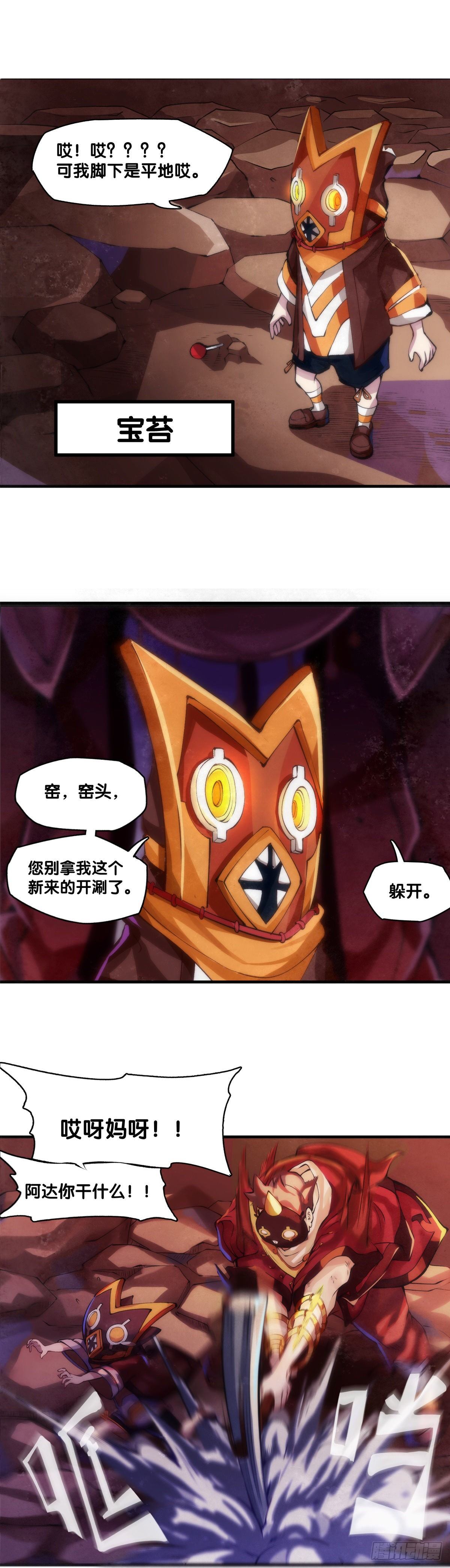 龙响天下韩漫全集-长身体的年纪就该多吃点肉无删减无遮挡章节图片 