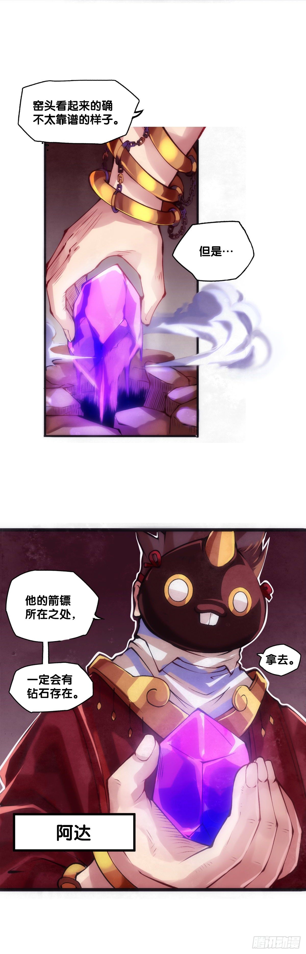 龙响天下韩漫全集-长身体的年纪就该多吃点肉无删减无遮挡章节图片 