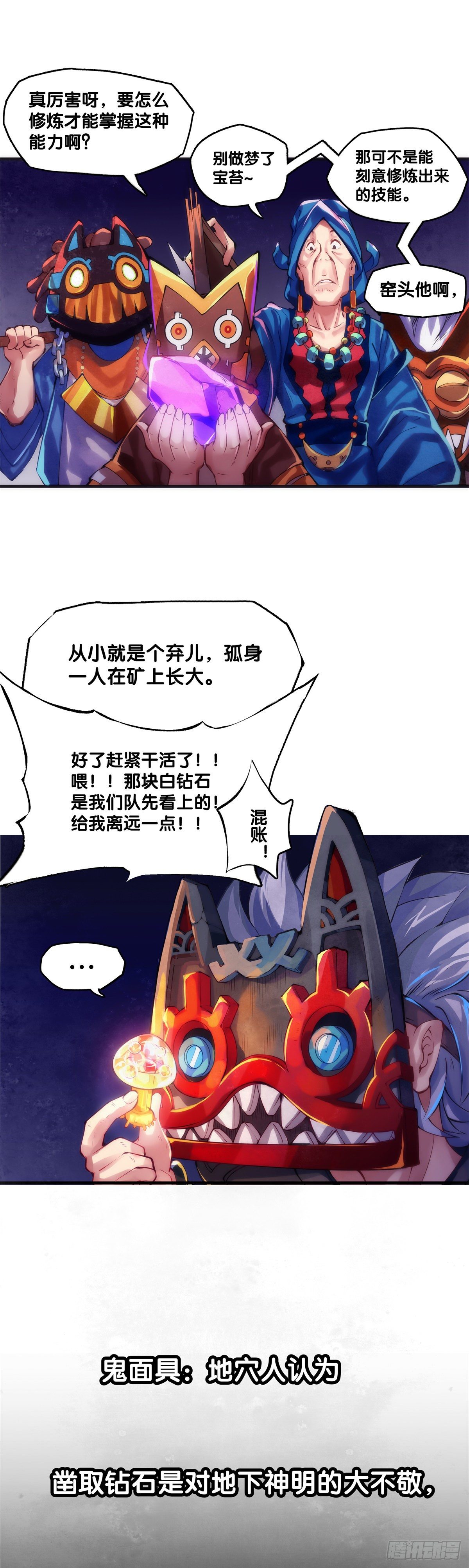 龙响天下韩漫全集-长身体的年纪就该多吃点肉无删减无遮挡章节图片 