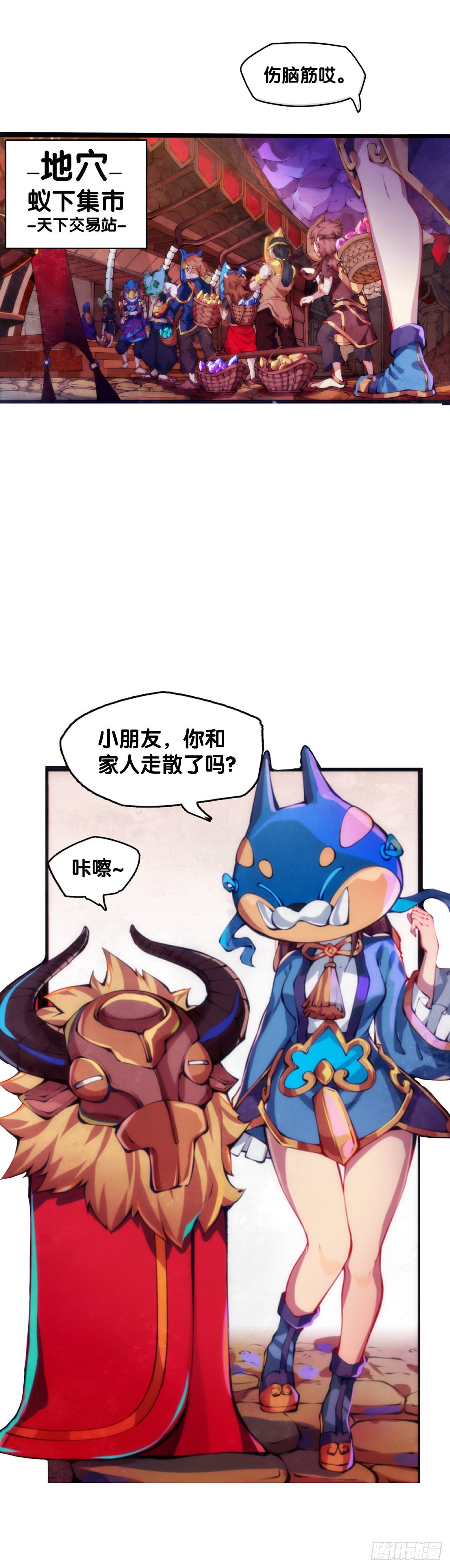 龙响天下韩漫全集-长身体的年纪就该多吃点肉无删减无遮挡章节图片 