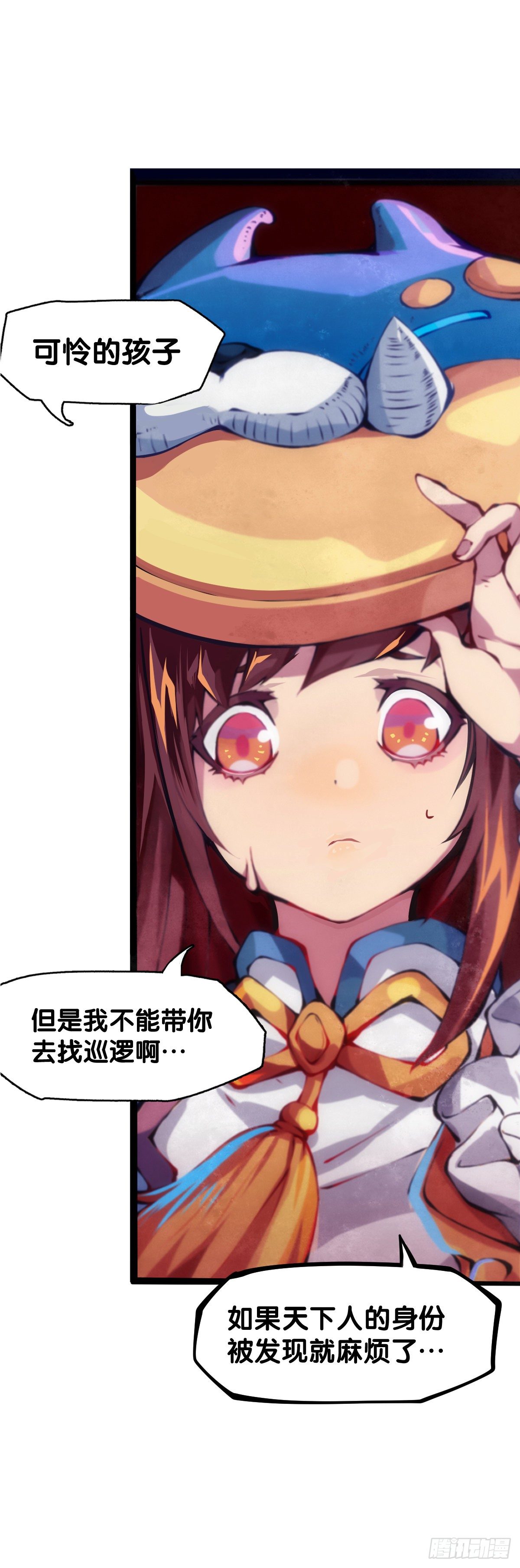 龙响天下韩漫全集-长身体的年纪就该多吃点肉无删减无遮挡章节图片 