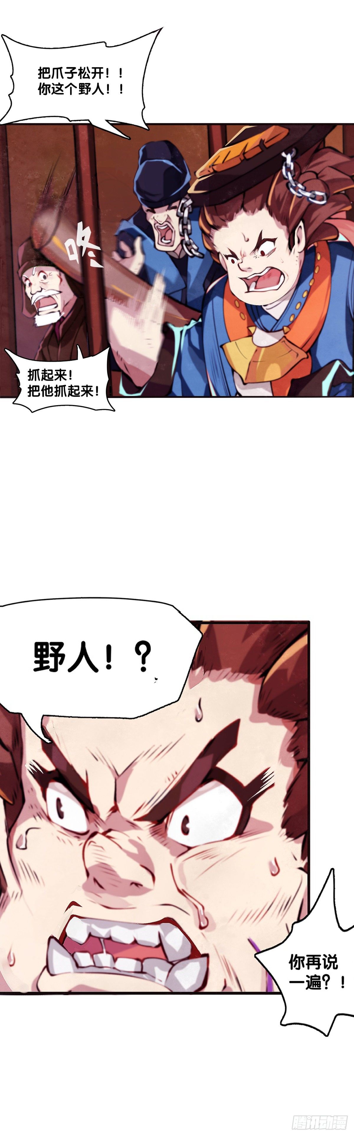 龙响天下韩漫全集-长身体的年纪就该多吃点肉无删减无遮挡章节图片 