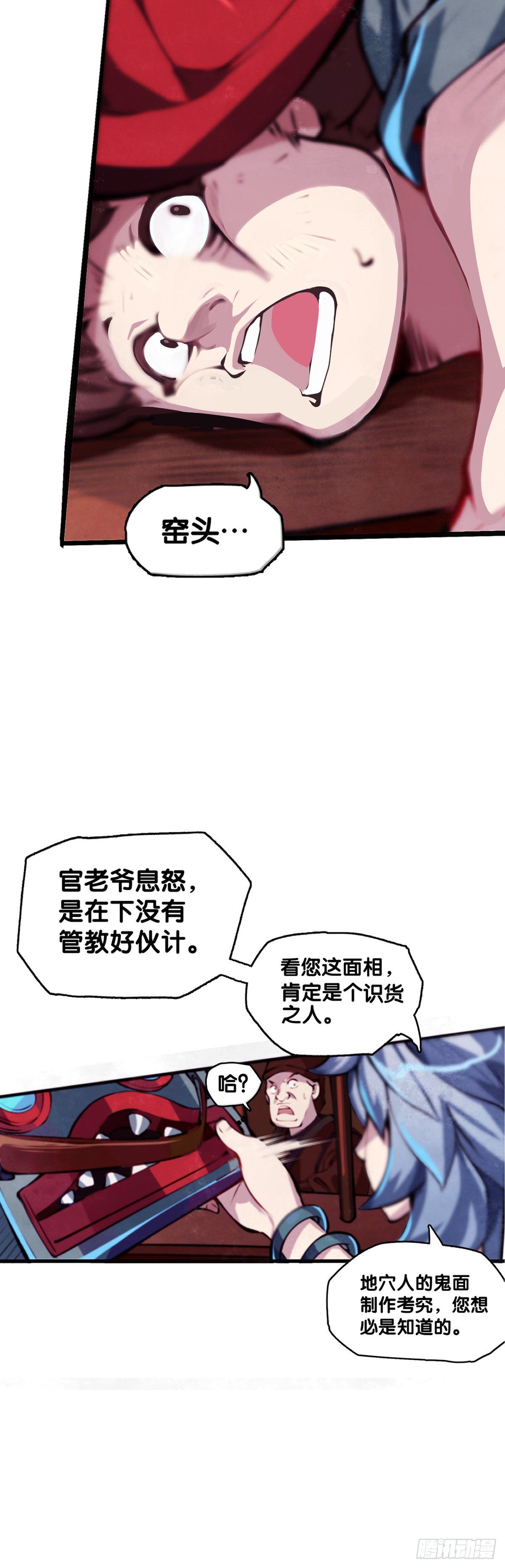 龙响天下韩漫全集-长身体的年纪就该多吃点肉无删减无遮挡章节图片 