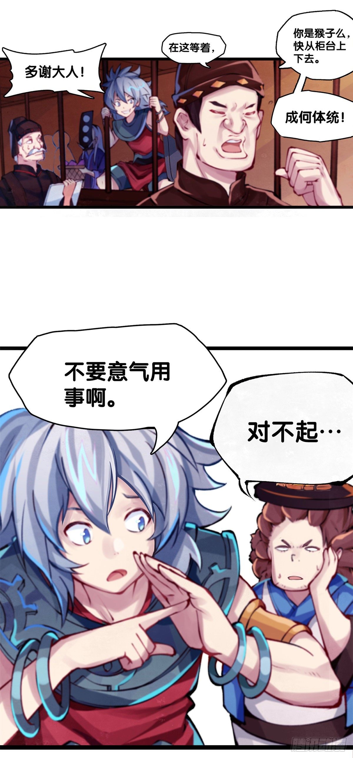 龙响天下韩漫全集-长身体的年纪就该多吃点肉无删减无遮挡章节图片 