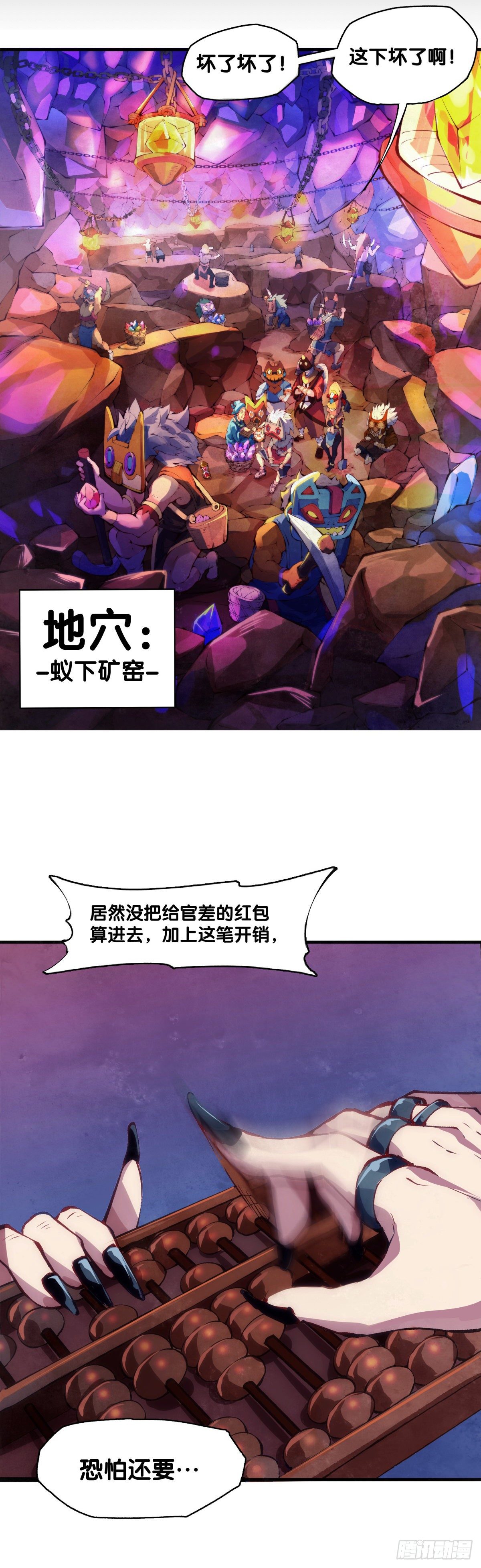 龙响天下韩漫全集-长身体的年纪就该多吃点肉无删减无遮挡章节图片 