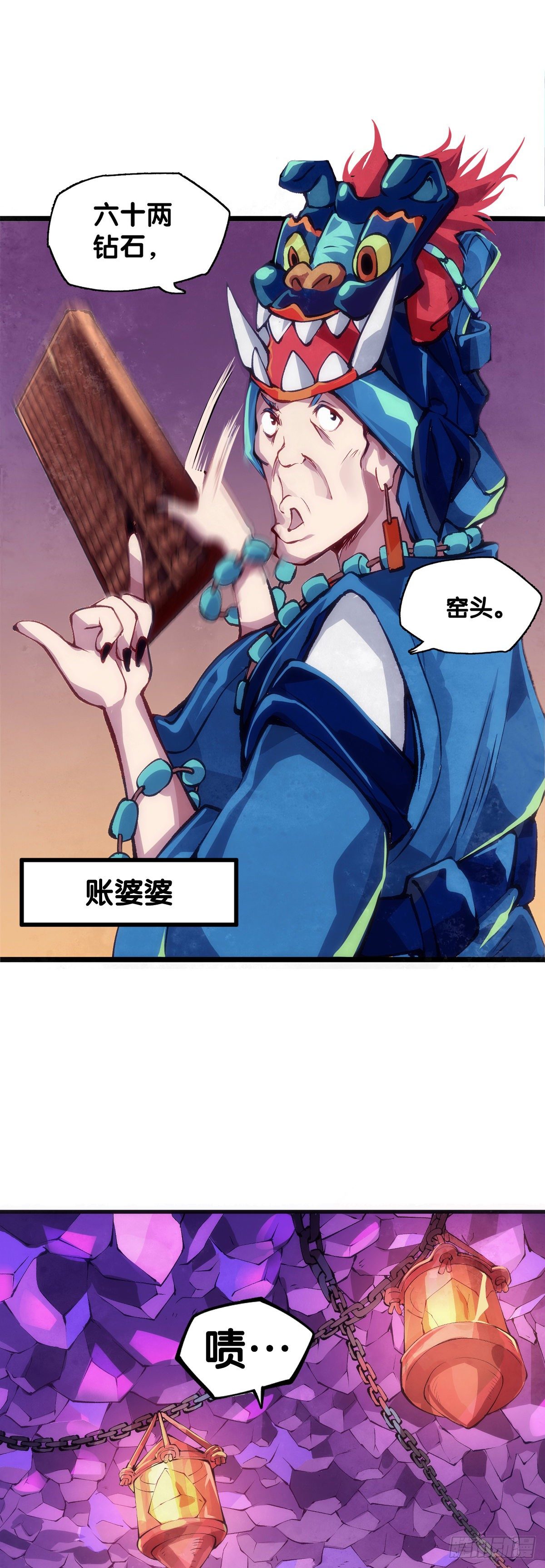 龙响天下韩漫全集-长身体的年纪就该多吃点肉无删减无遮挡章节图片 