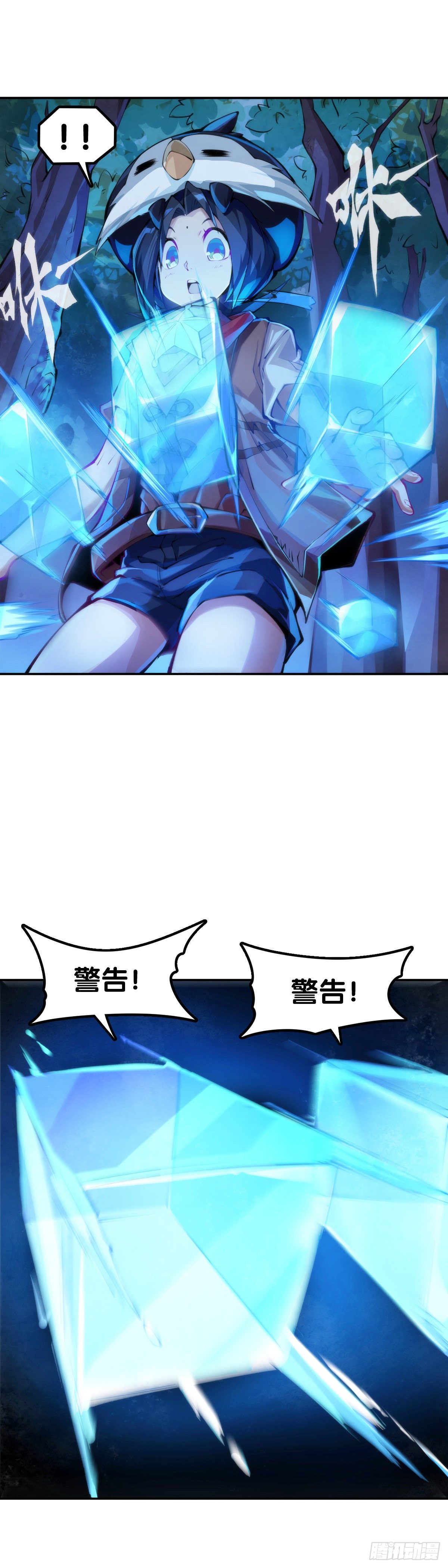 龙响天下韩漫全集-家用电器出故障时真的很叫人害怕无删减无遮挡章节图片 