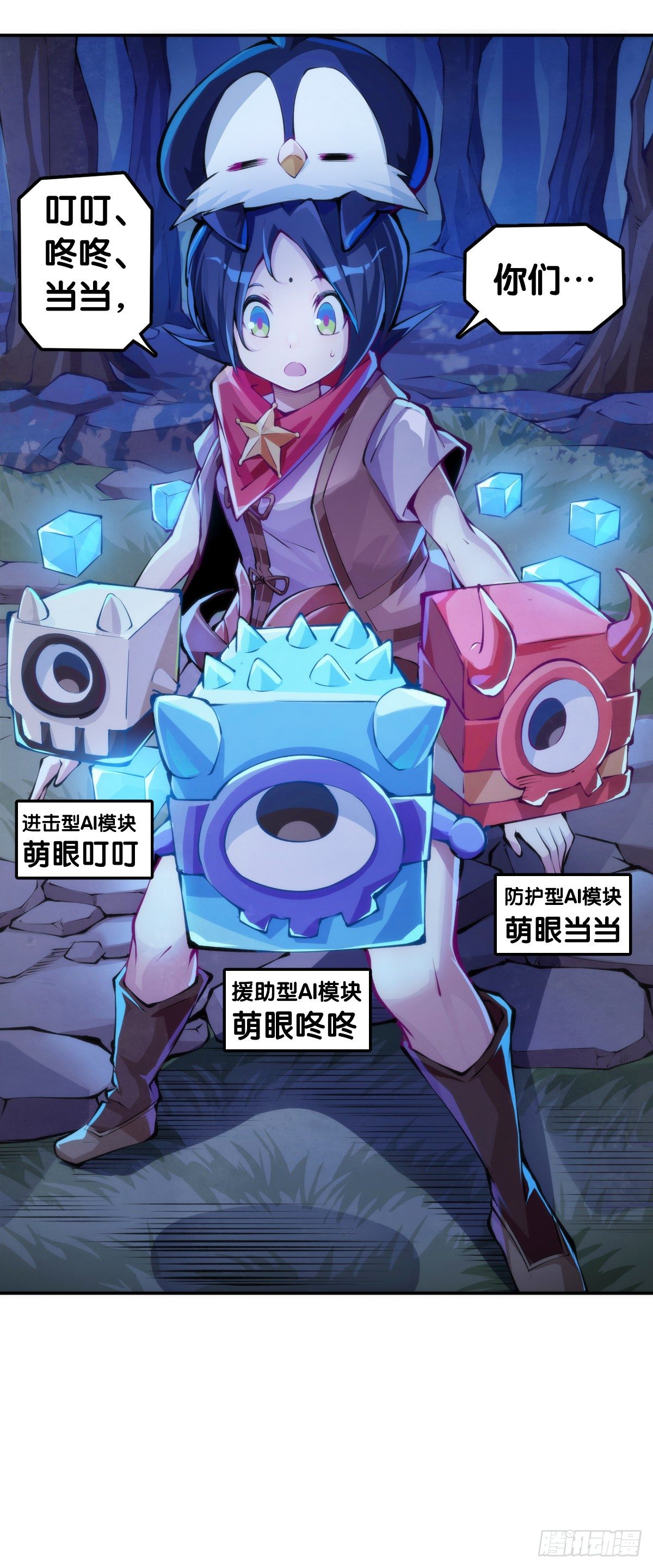 龙响天下韩漫全集-家用电器出故障时真的很叫人害怕无删减无遮挡章节图片 