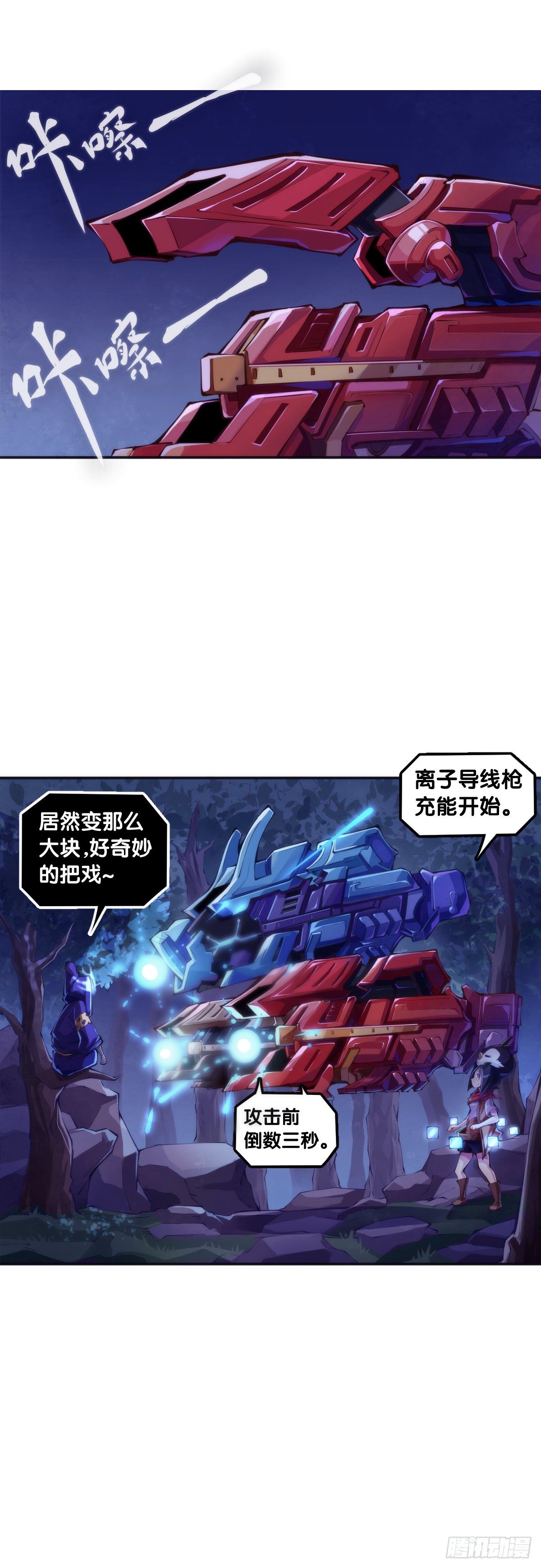 龙响天下韩漫全集-家用电器出故障时真的很叫人害怕无删减无遮挡章节图片 