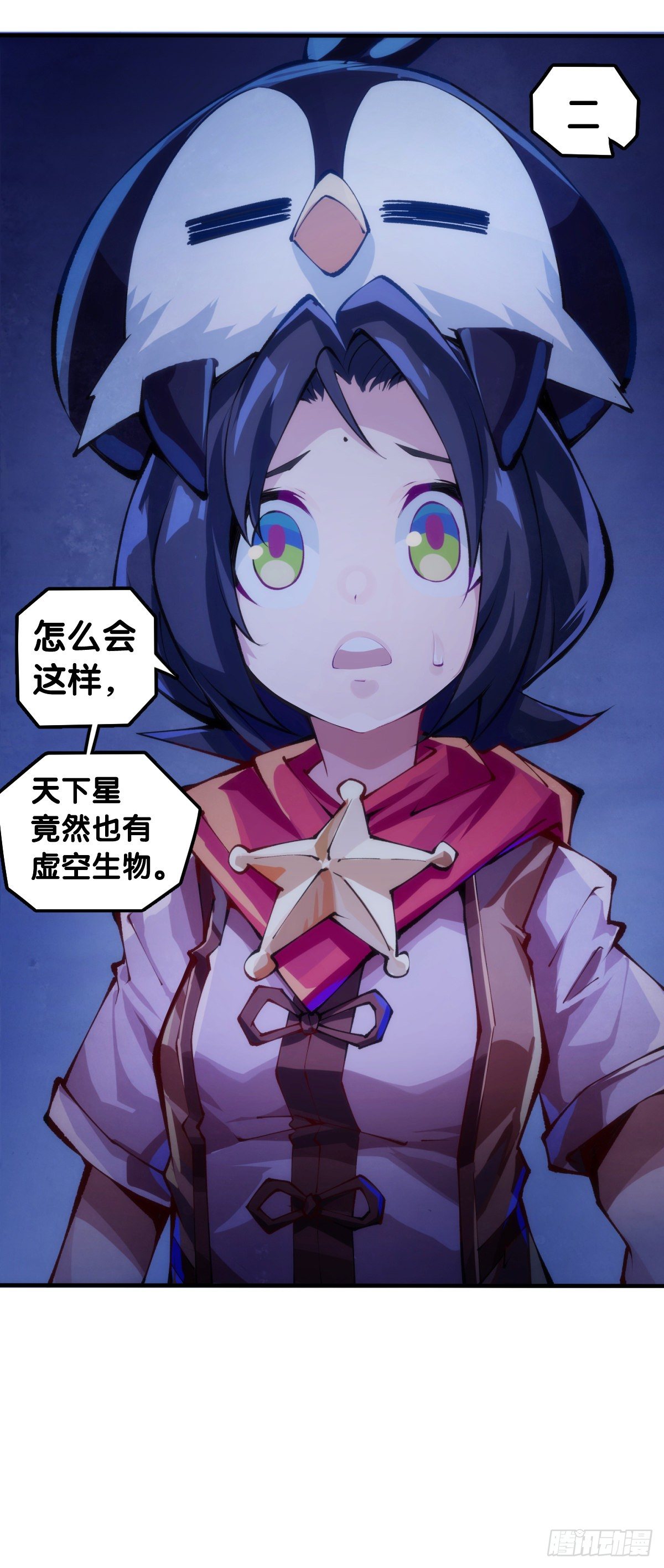 龙响天下韩漫全集-家用电器出故障时真的很叫人害怕无删减无遮挡章节图片 
