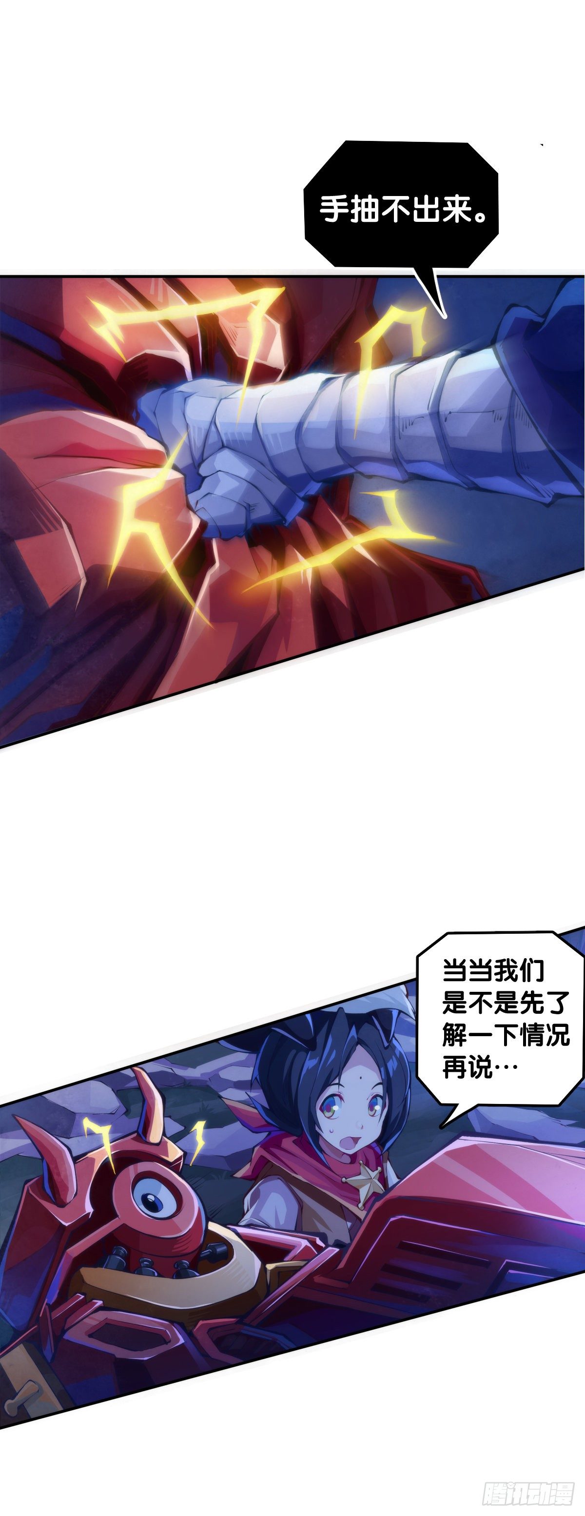 龙响天下韩漫全集-家用电器出故障时真的很叫人害怕无删减无遮挡章节图片 