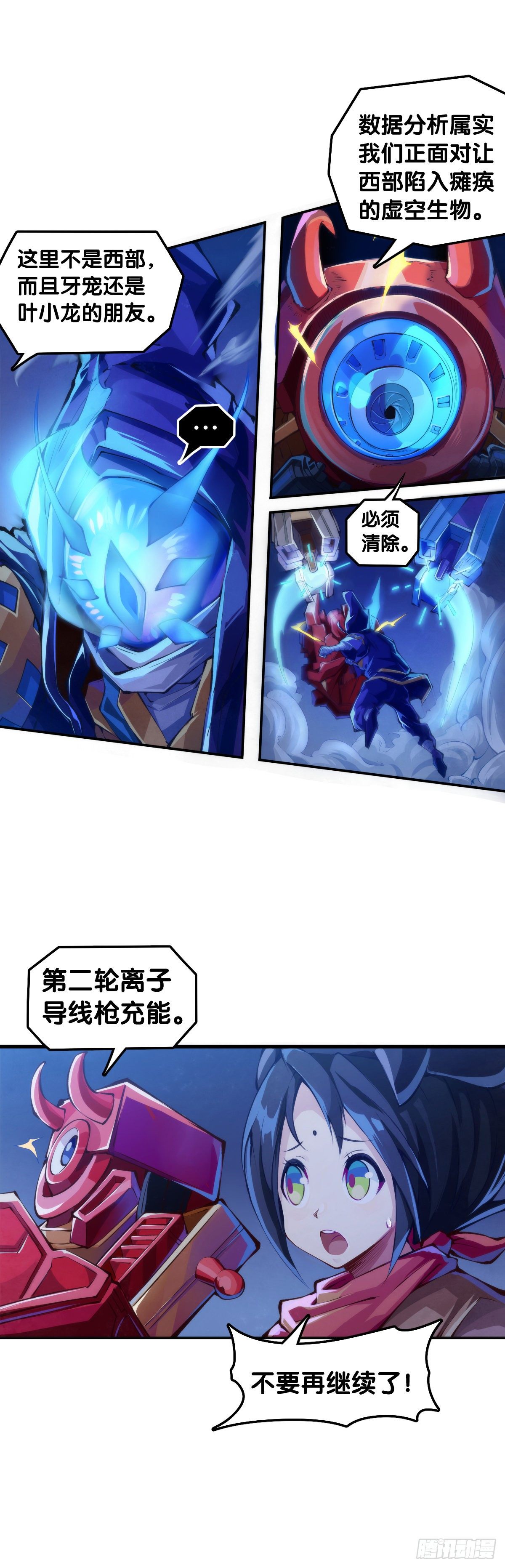 龙响天下韩漫全集-家用电器出故障时真的很叫人害怕无删减无遮挡章节图片 