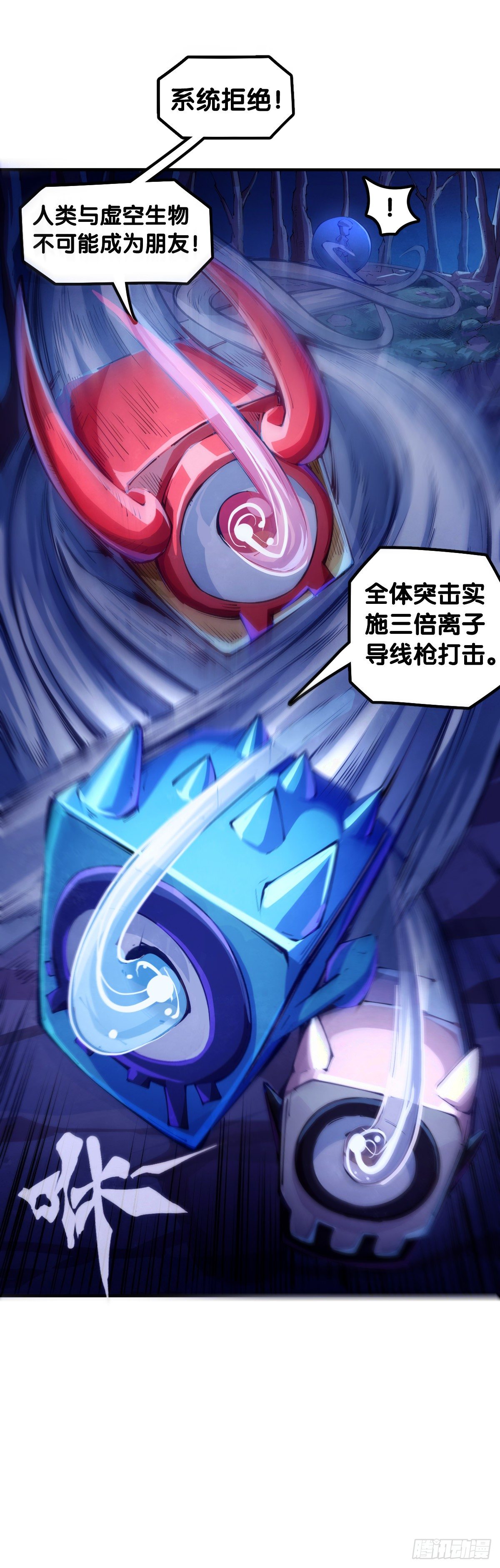 龙响天下韩漫全集-现实就是顺境与逆境的交替上演无删减无遮挡章节图片 