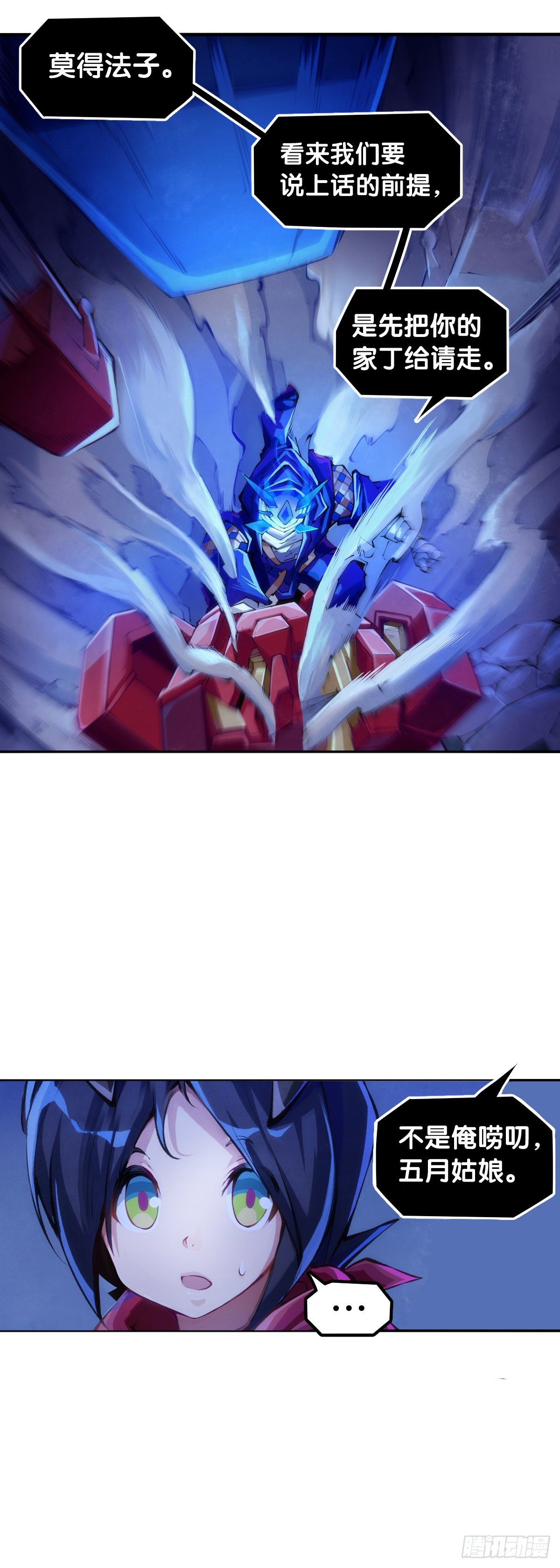 龙响天下韩漫全集-现实就是顺境与逆境的交替上演无删减无遮挡章节图片 