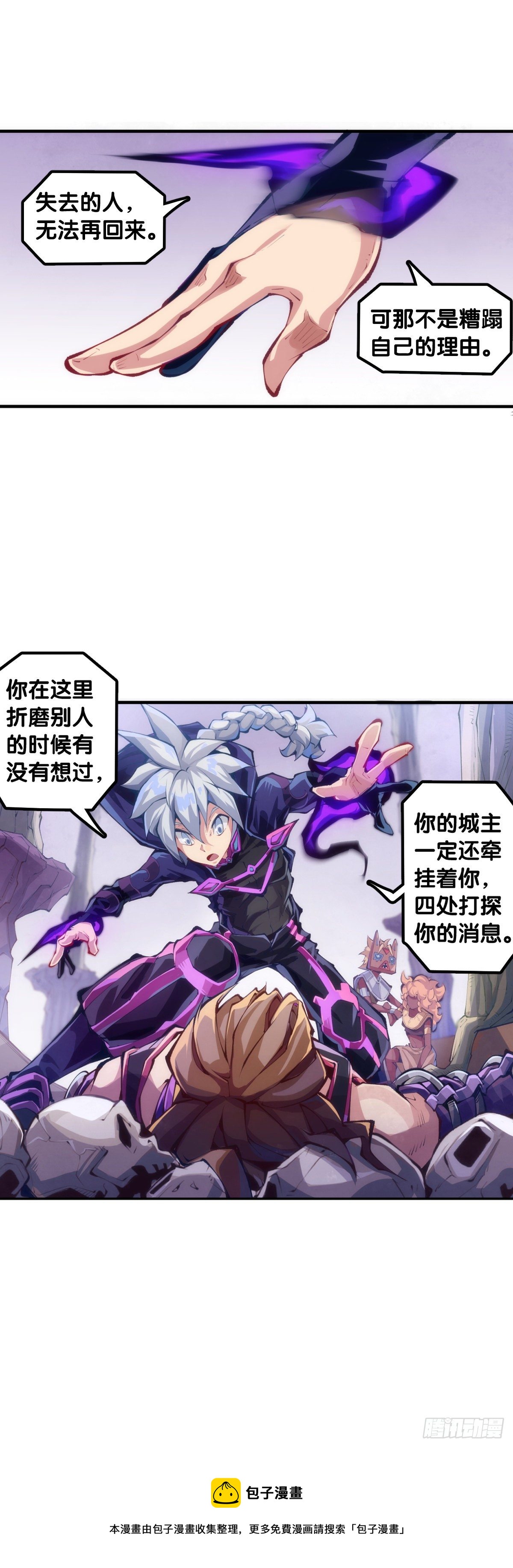 龙响天下韩漫全集-现实就是顺境与逆境的交替上演无删减无遮挡章节图片 