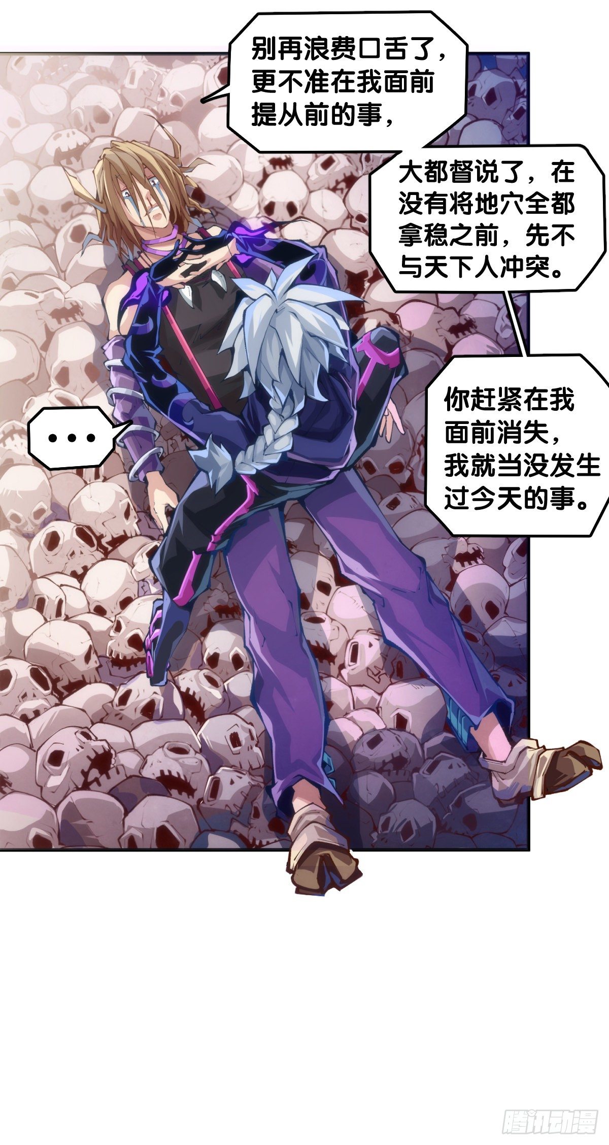 龙响天下韩漫全集-现实就是顺境与逆境的交替上演无删减无遮挡章节图片 