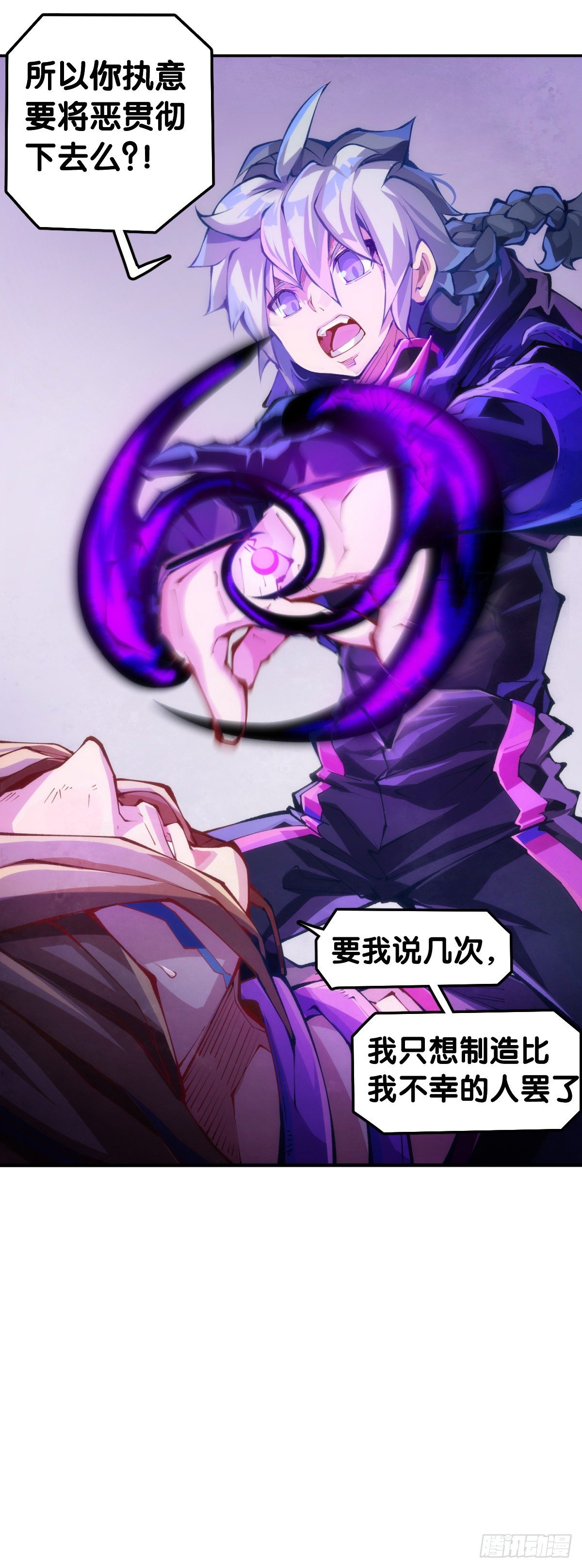 龙响天下韩漫全集-现实就是顺境与逆境的交替上演无删减无遮挡章节图片 