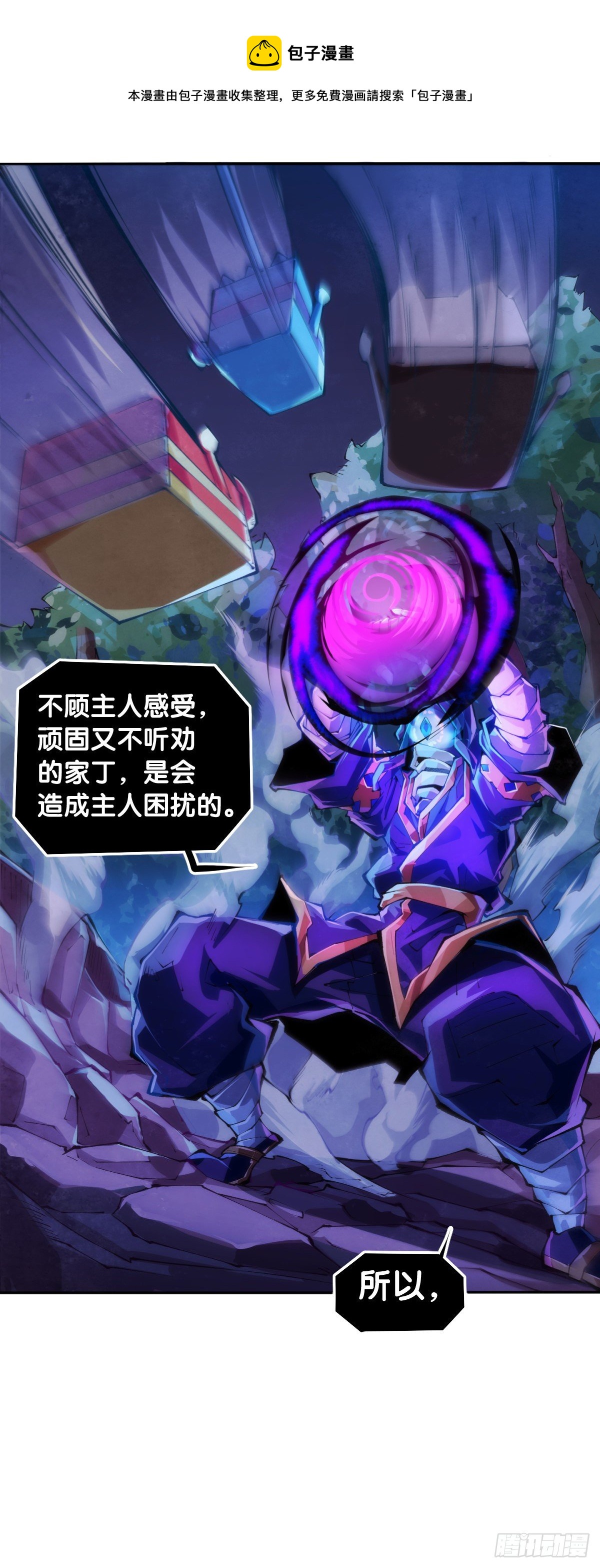 龙响天下韩漫全集-现实就是顺境与逆境的交替上演无删减无遮挡章节图片 